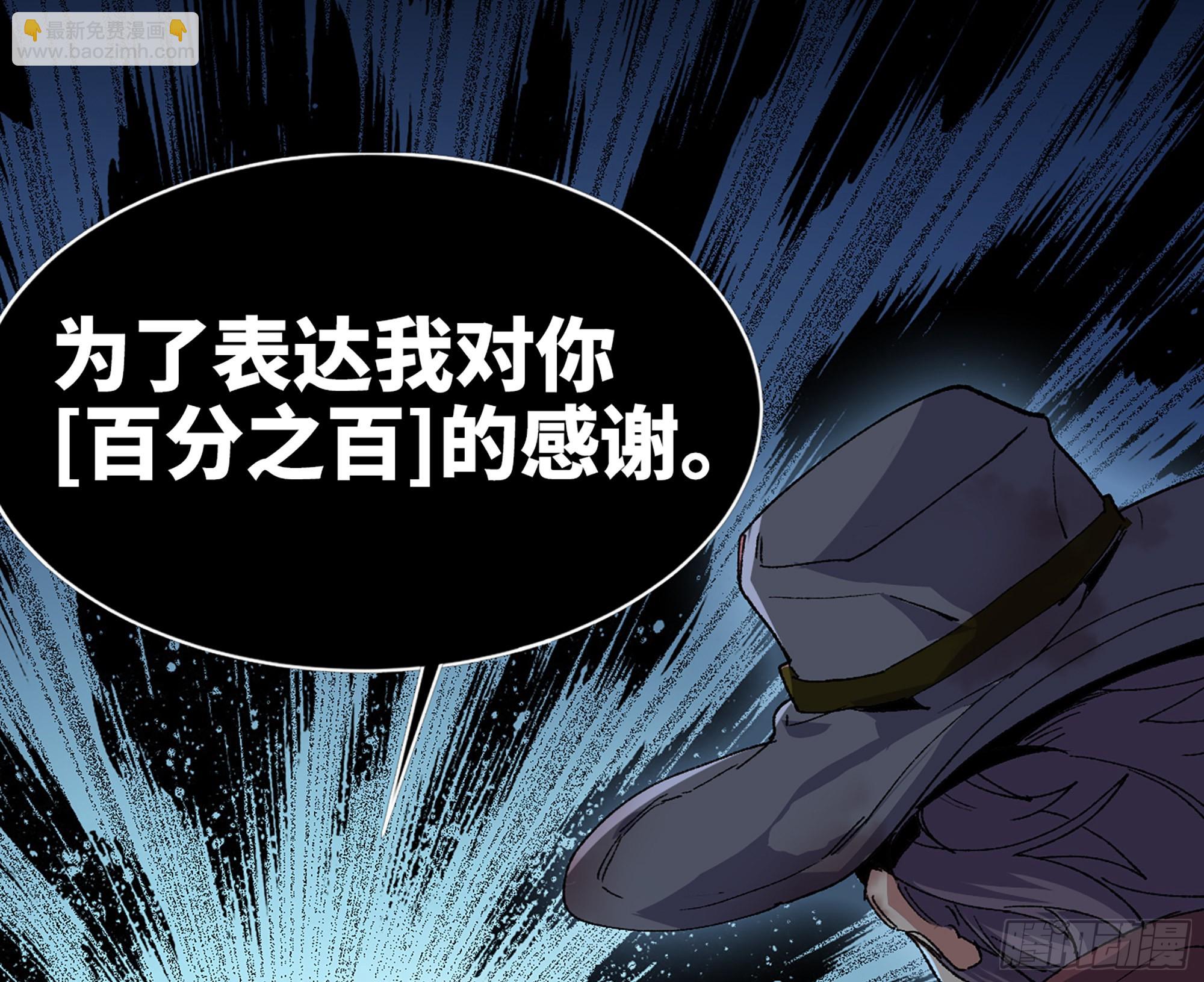 蘑菇勇者 - 70 詛咒(4/4) - 1