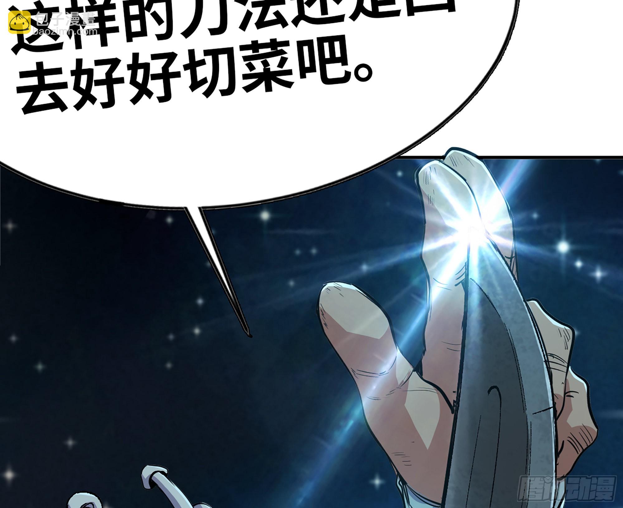 蘑菇勇者 - 70 詛咒(1/4) - 7