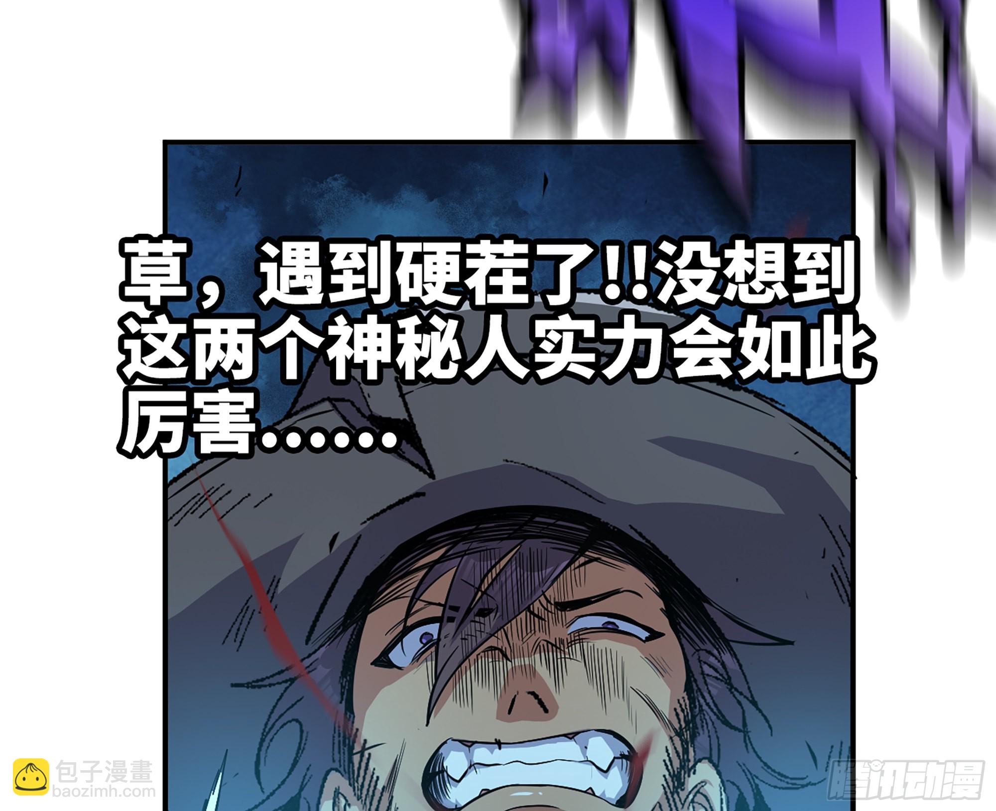 蘑菇勇者 - 70 詛咒(1/4) - 6