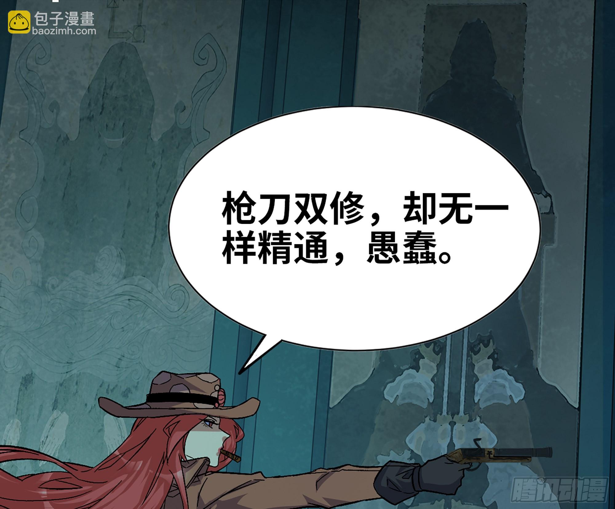 蘑菇勇者 - 70 詛咒(2/4) - 5