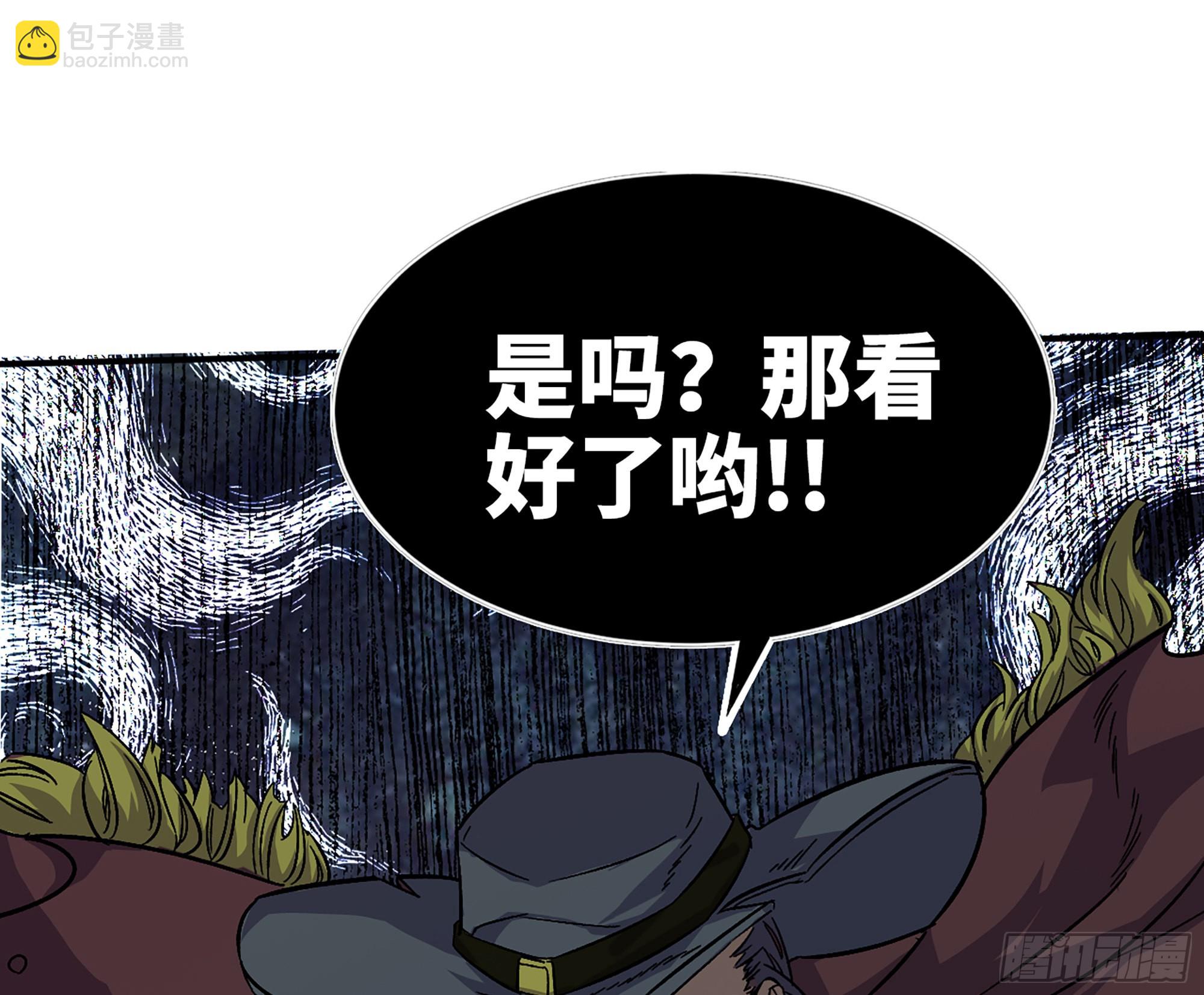 蘑菇勇者 - 70 詛咒(2/4) - 7