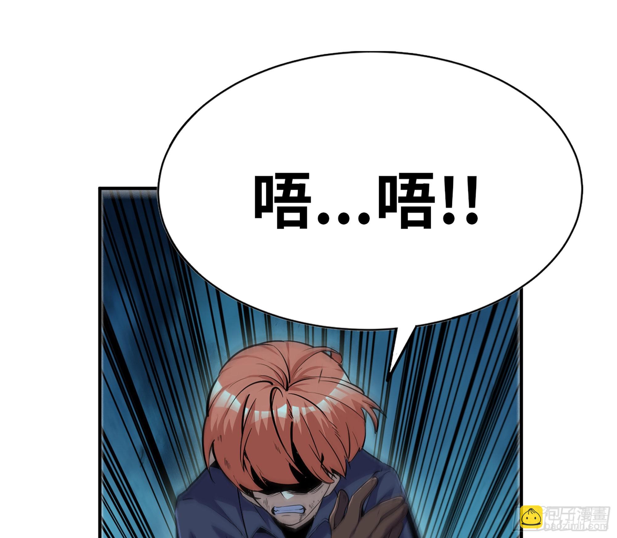 蘑菇勇者 - 70 詛咒(2/4) - 4