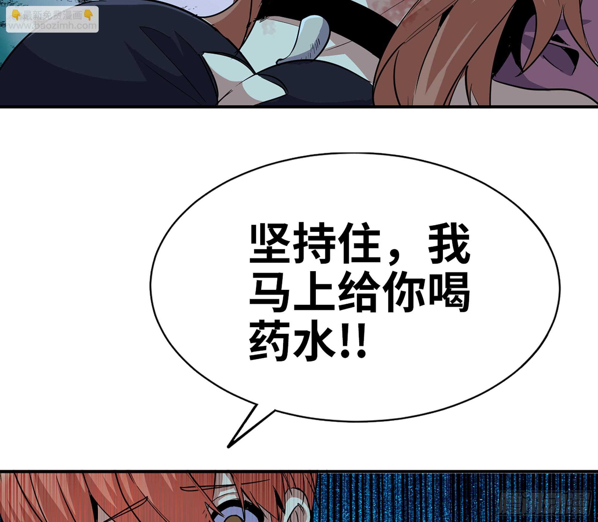 蘑菇勇者 - 70 詛咒(2/4) - 1