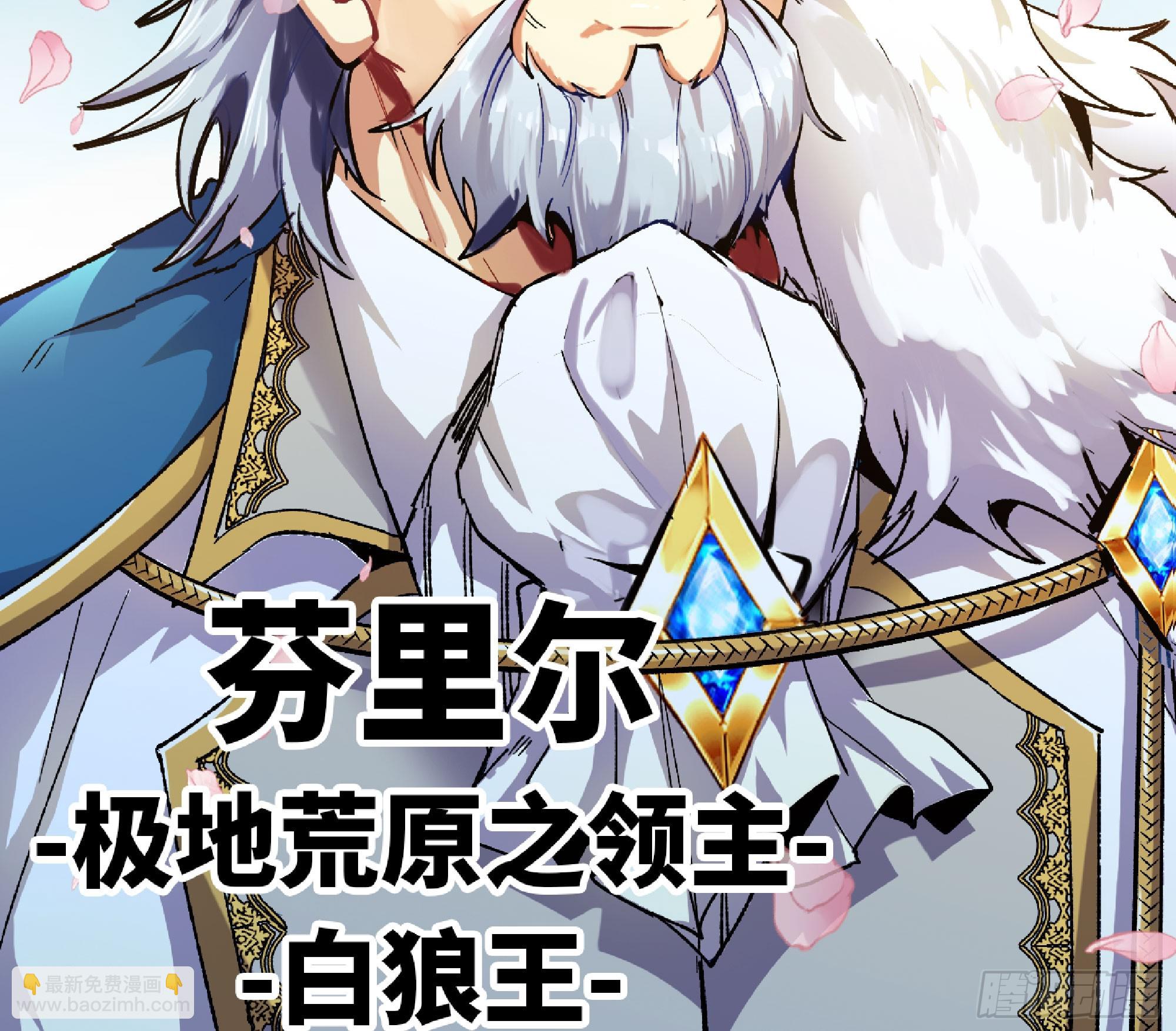 蘑菇勇者 - 72 使徒的會議(1/3) - 1