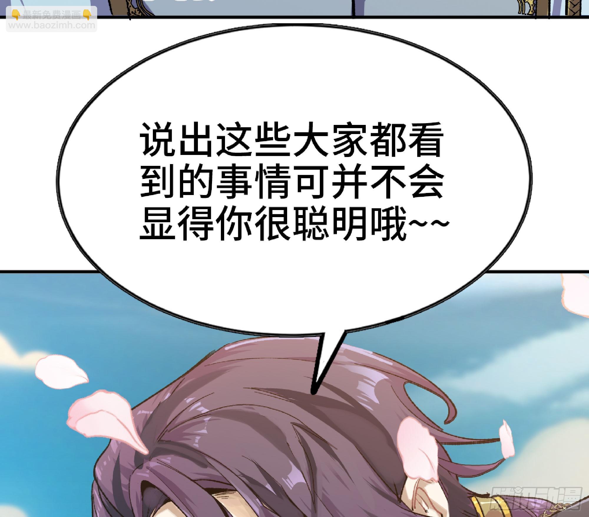 蘑菇勇者 - 72 使徒的會議(1/3) - 2