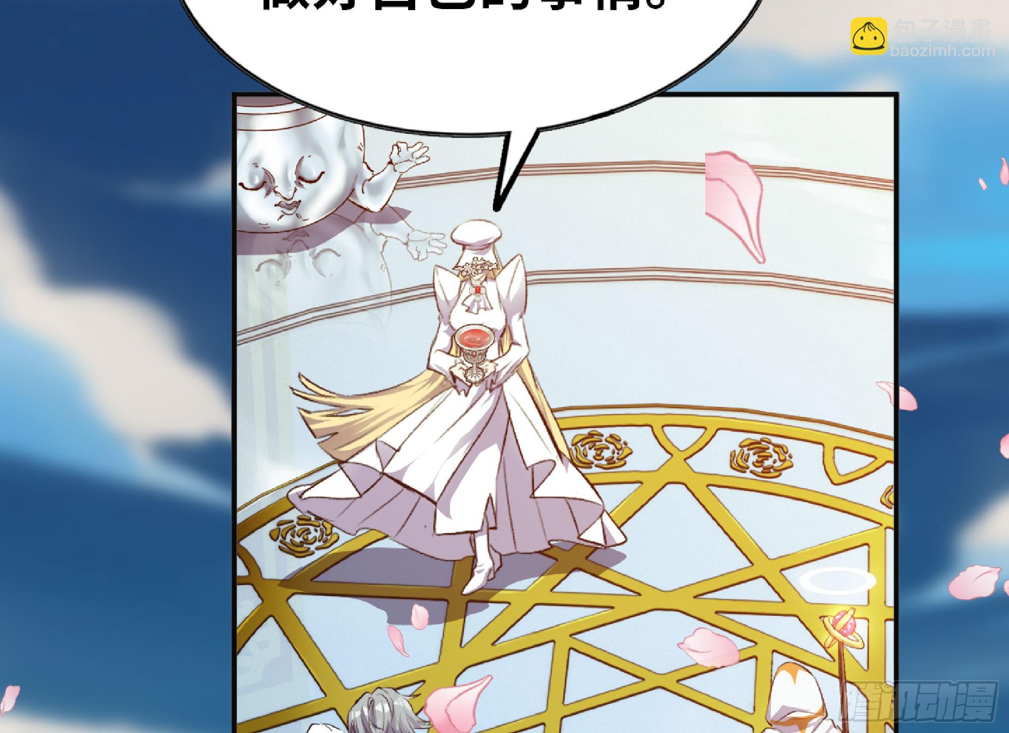 蘑菇勇者 - 72 使徒的會議(1/3) - 5