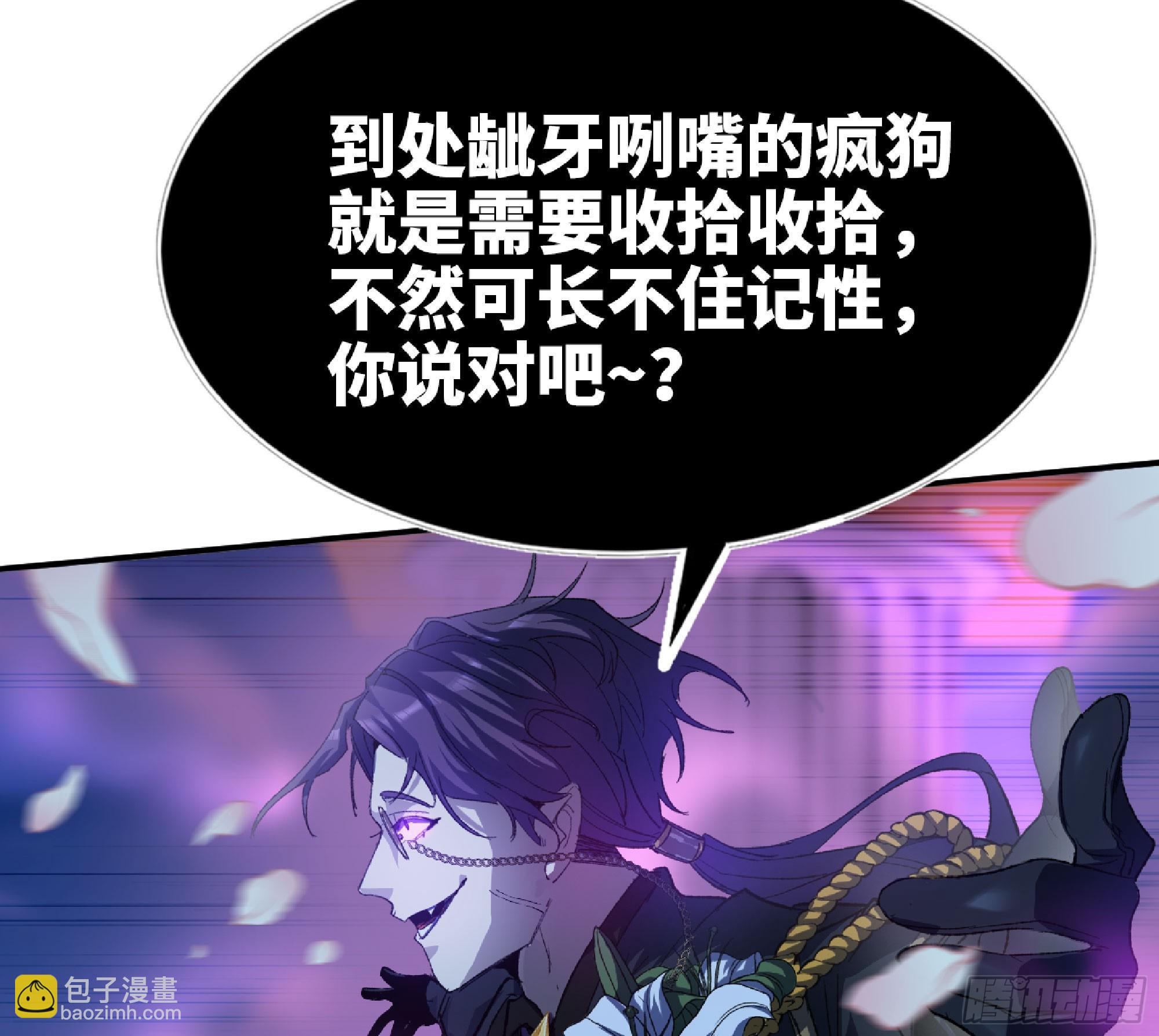 蘑菇勇者 - 72 使徒的會議(2/3) - 7