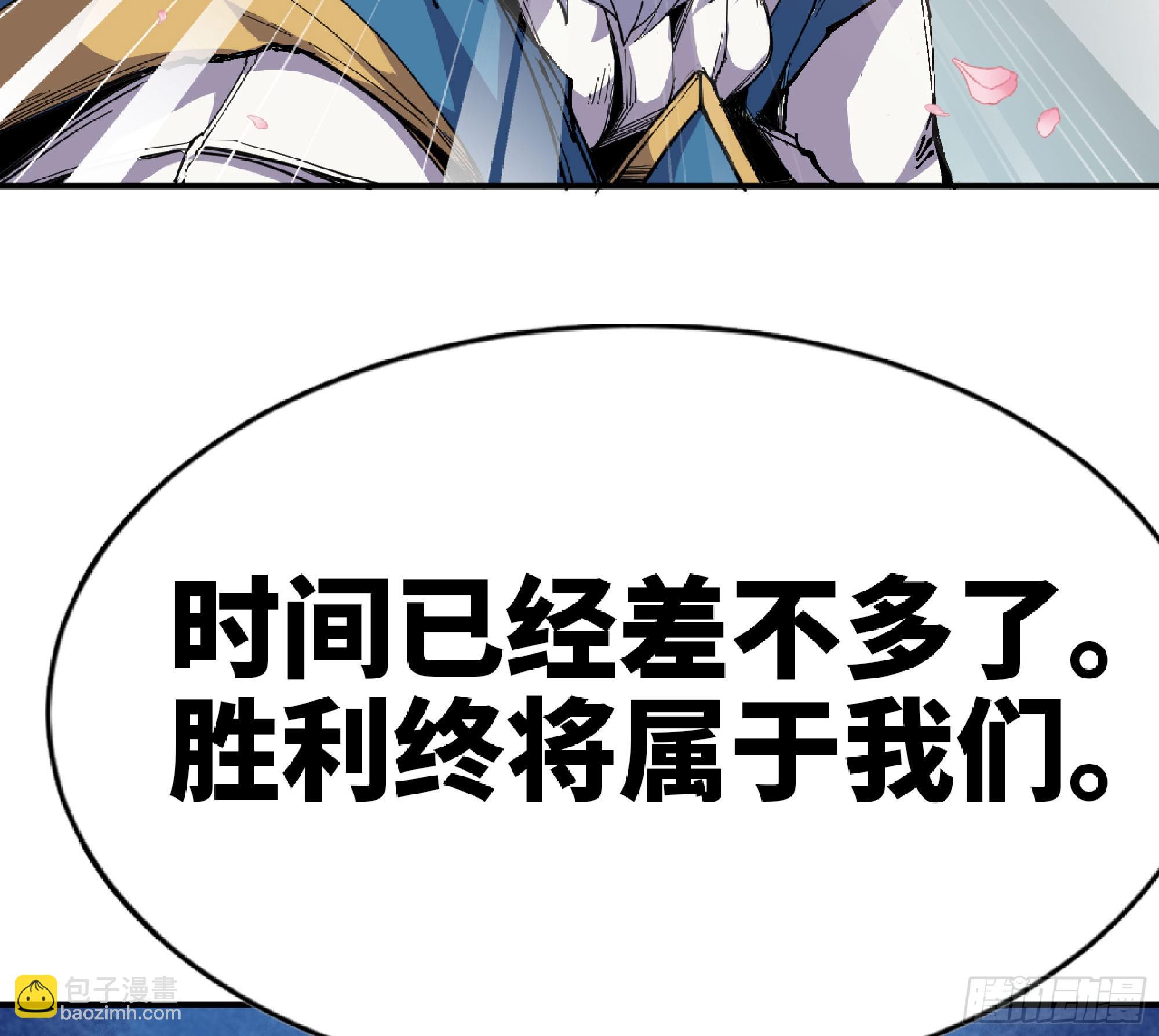 蘑菇勇者 - 72 使徒的會議(2/3) - 2