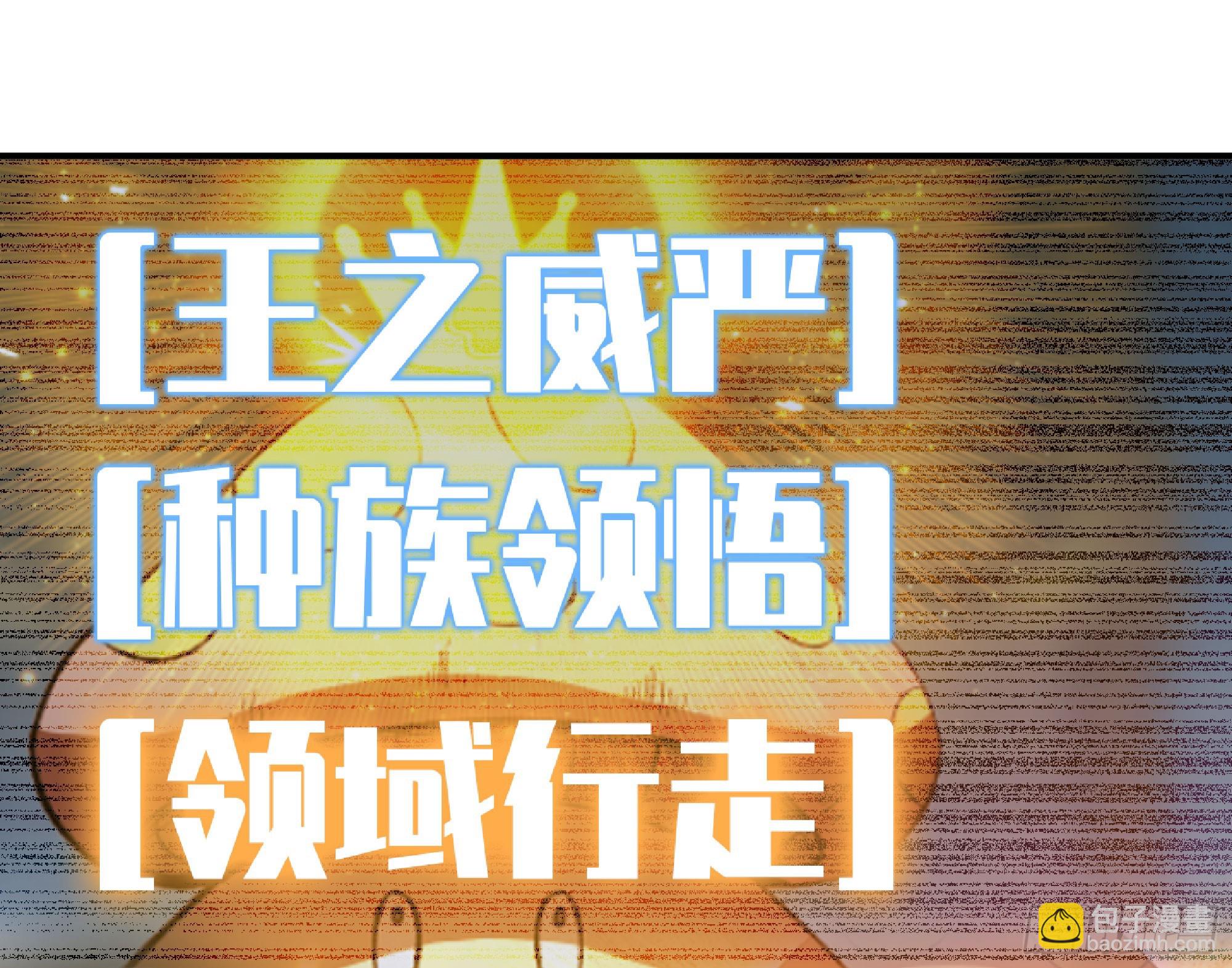 蘑菇勇者 - 74 不進化的BUG(1/2) - 2