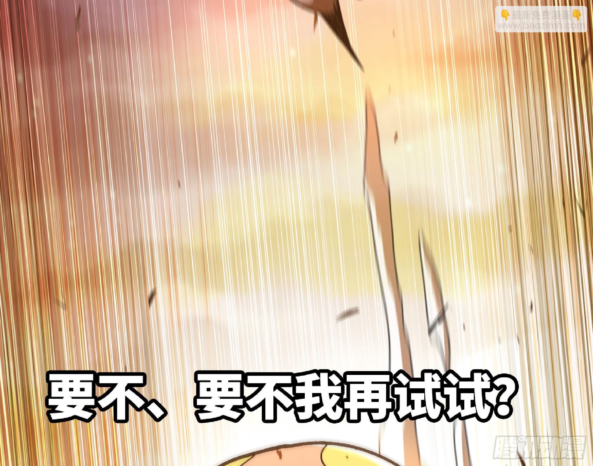 蘑菇勇者 - 74 不進化的BUG(1/2) - 1