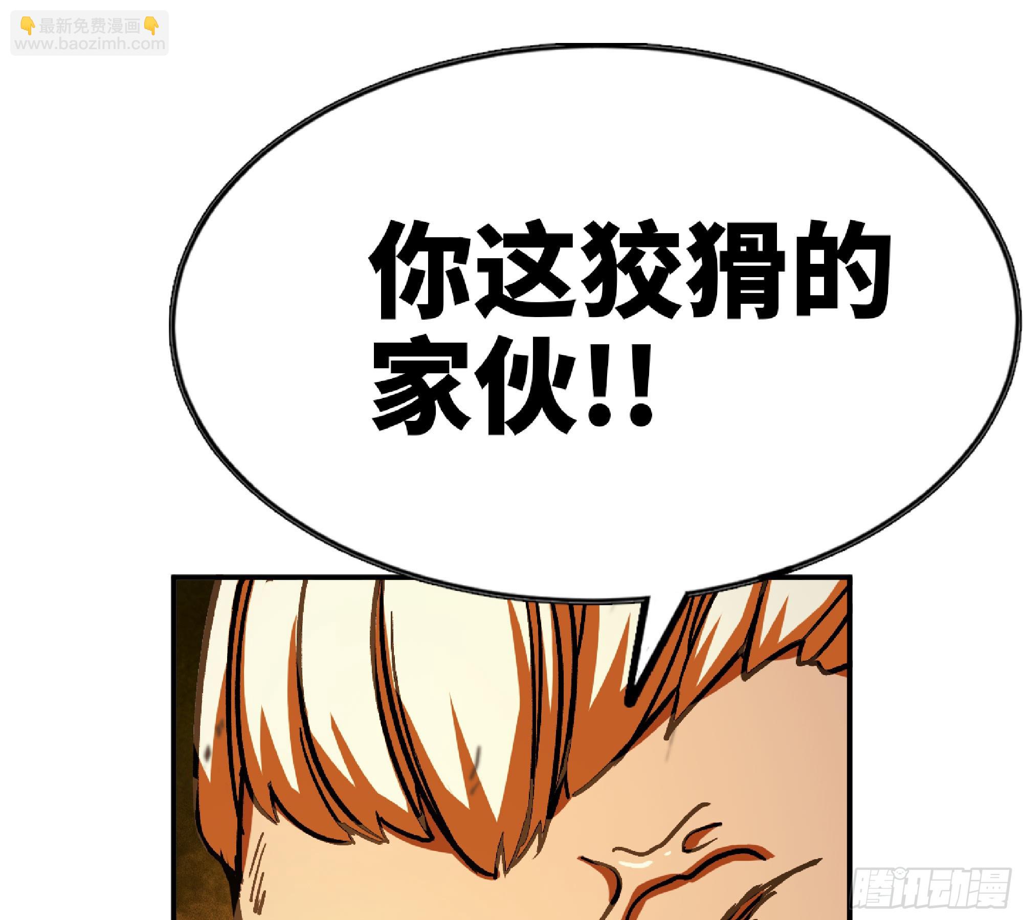 蘑菇勇者 - 74 不進化的BUG(1/2) - 2