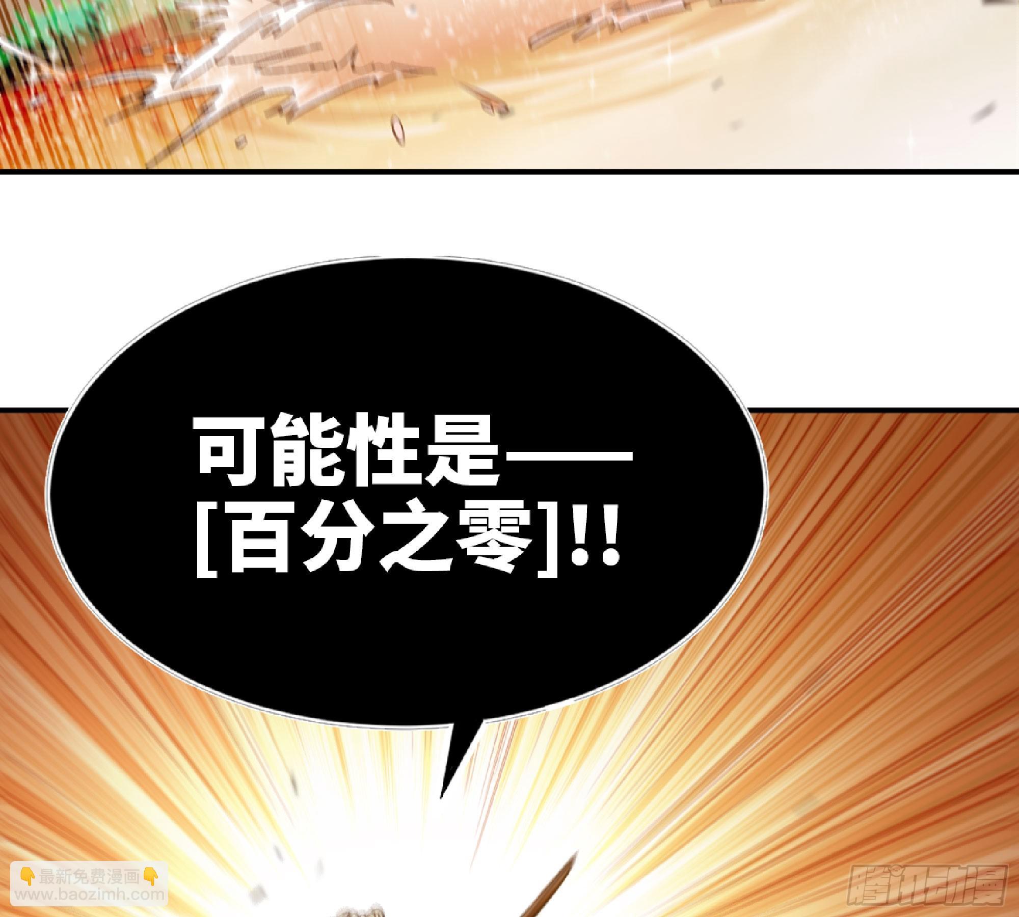 蘑菇勇者 - 74 不進化的BUG(1/2) - 7