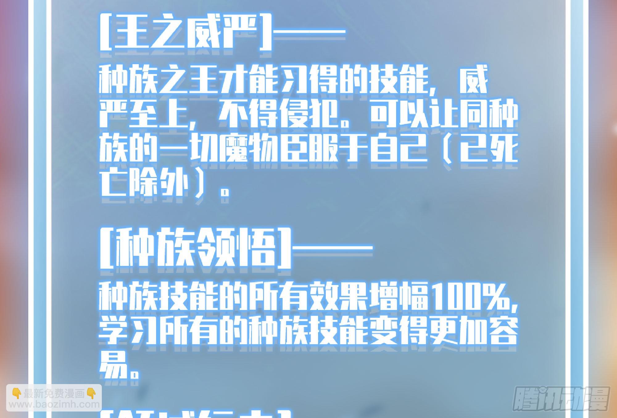 蘑菇勇者 - 74 不進化的BUG(2/2) - 7