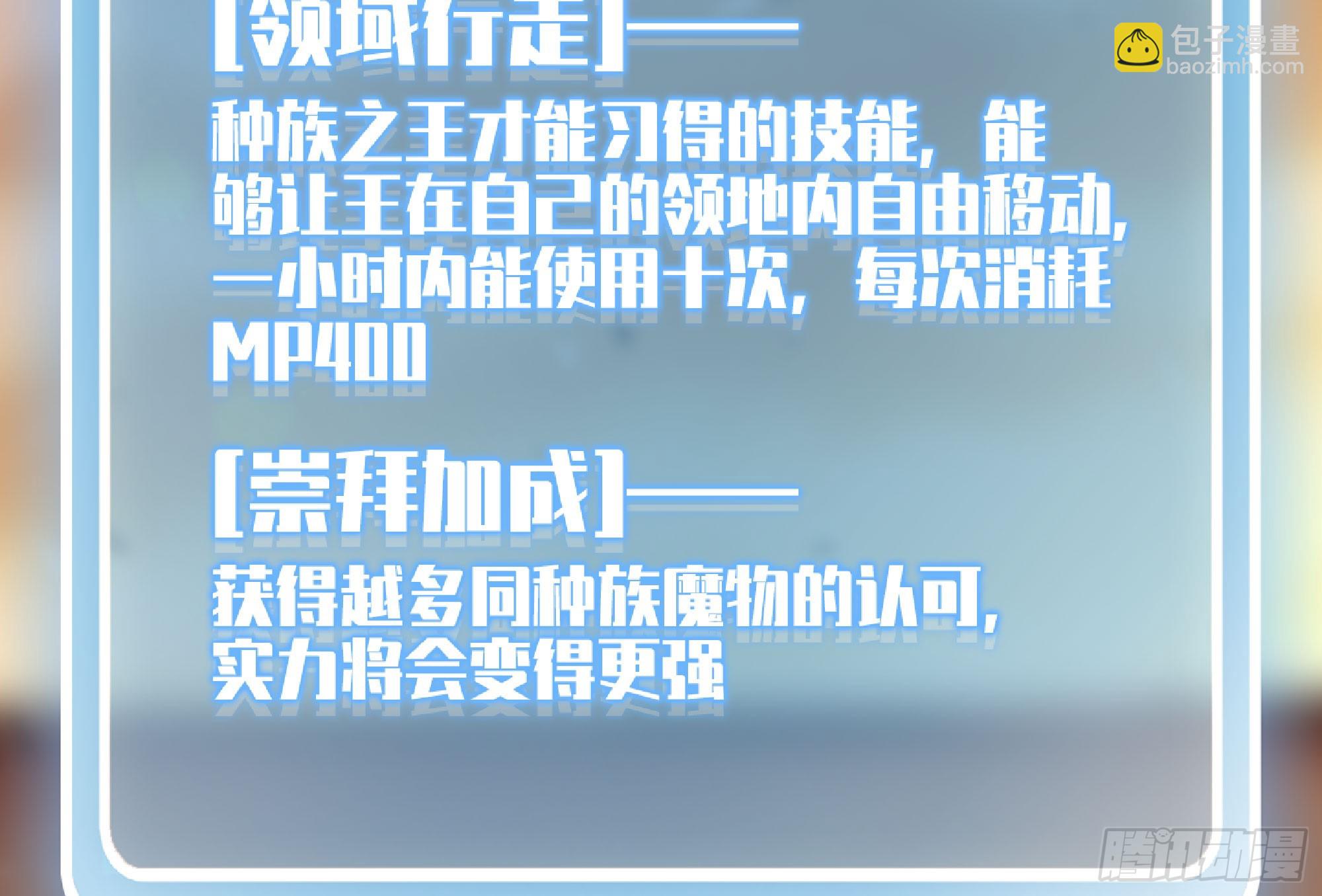 蘑菇勇者 - 74 不進化的BUG(2/2) - 8