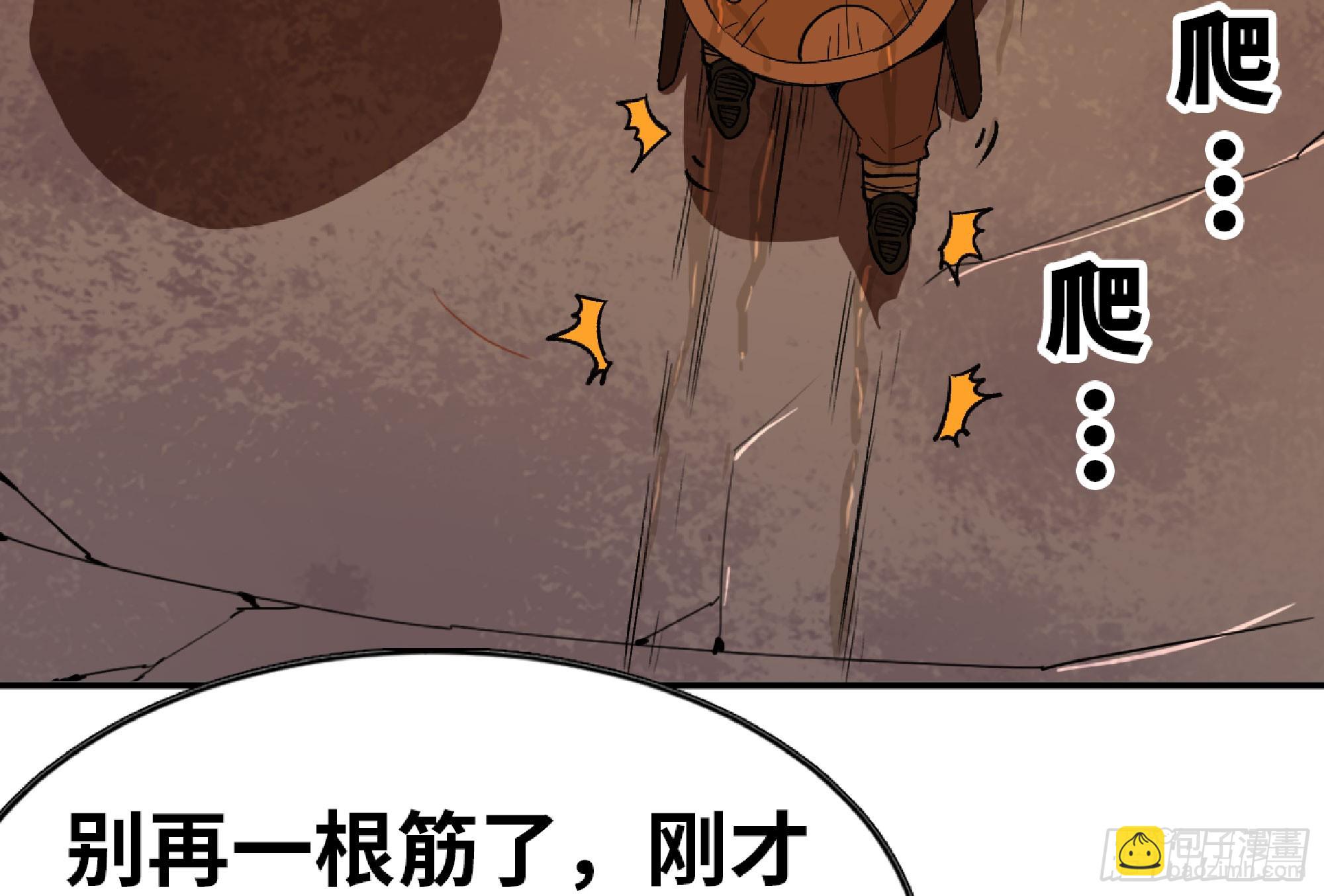 蘑菇勇者 - 74 不進化的BUG(2/2) - 5