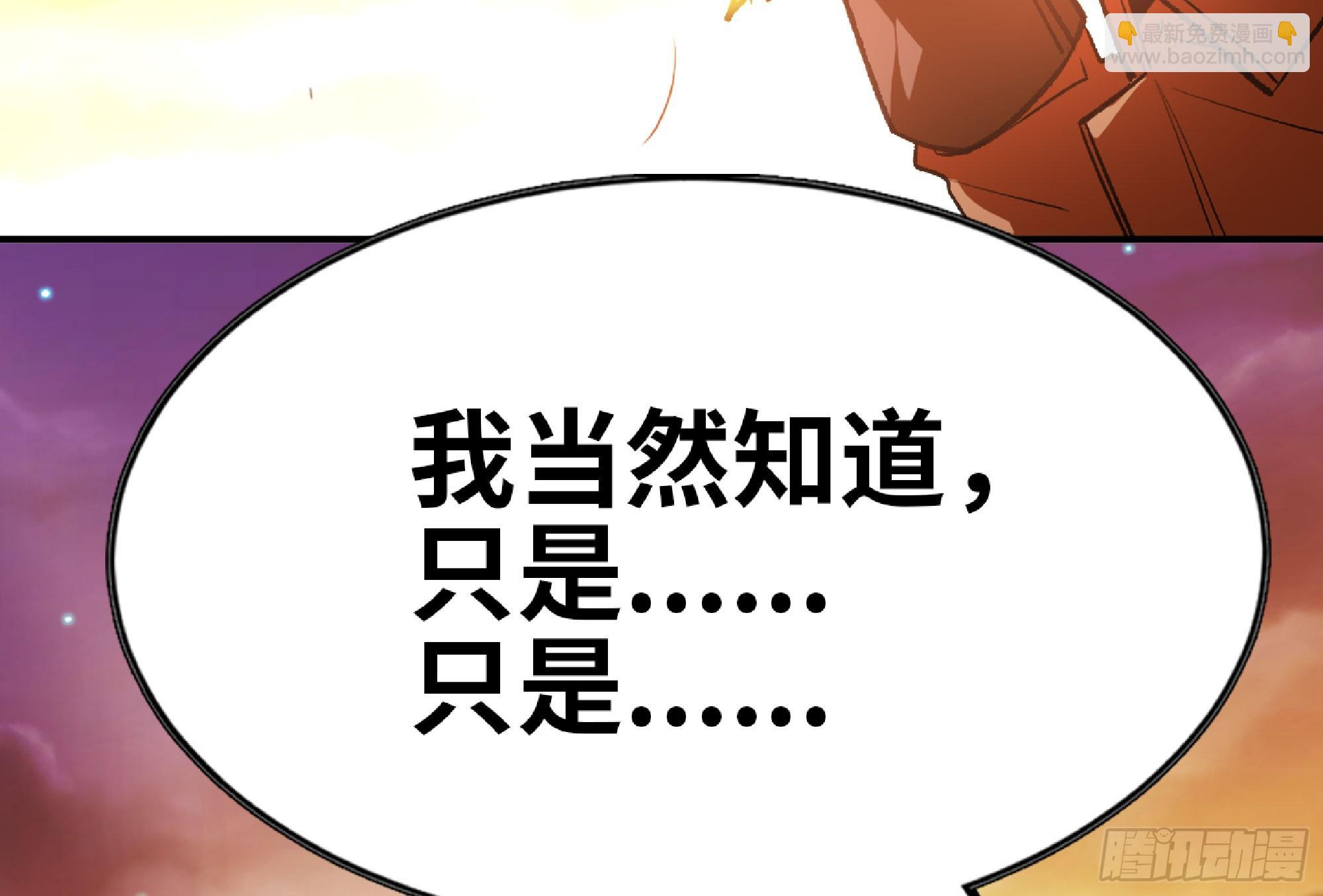 蘑菇勇者 - 74 不進化的BUG(2/2) - 1