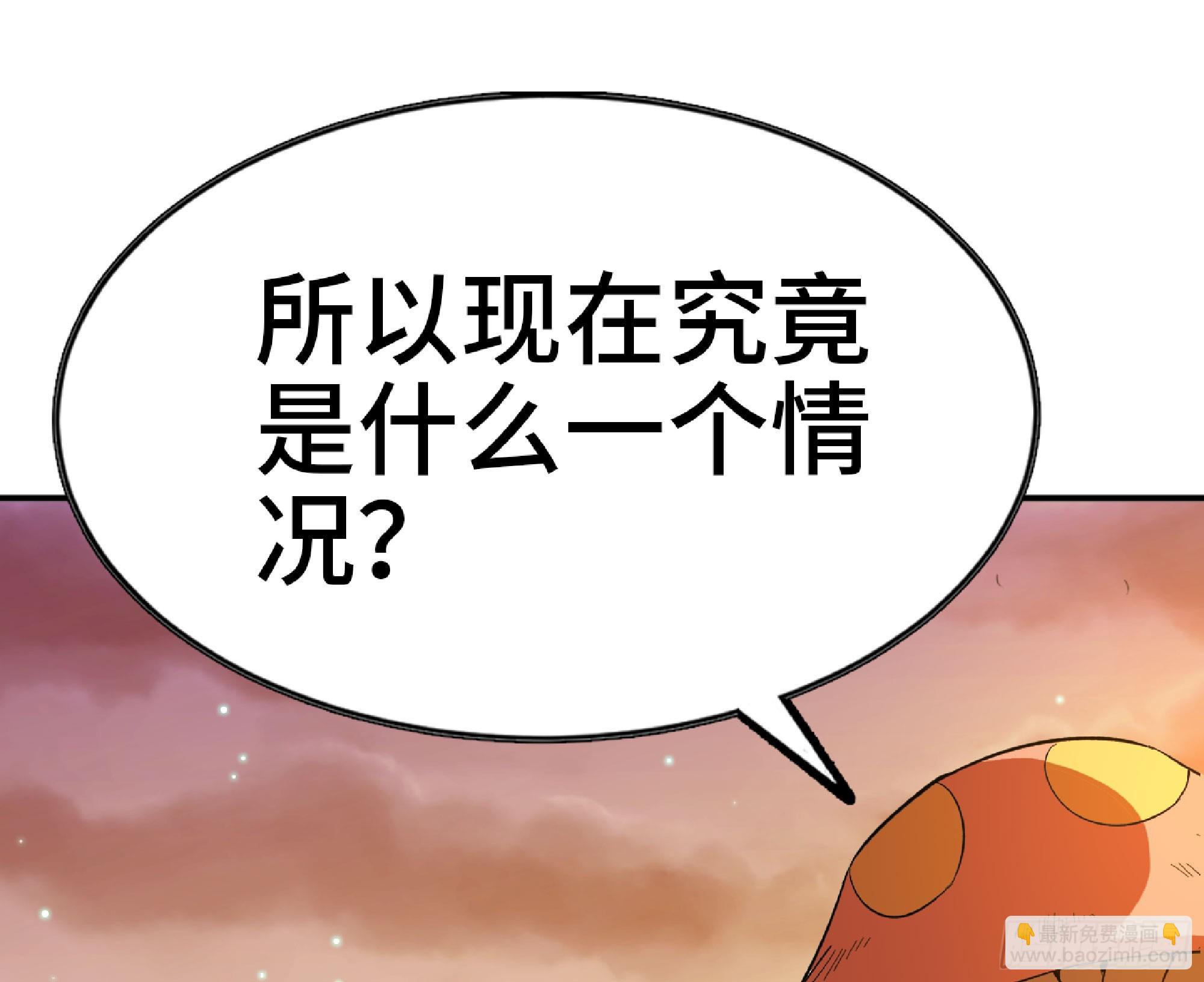 蘑菇勇者 - 74 不進化的BUG(1/2) - 7