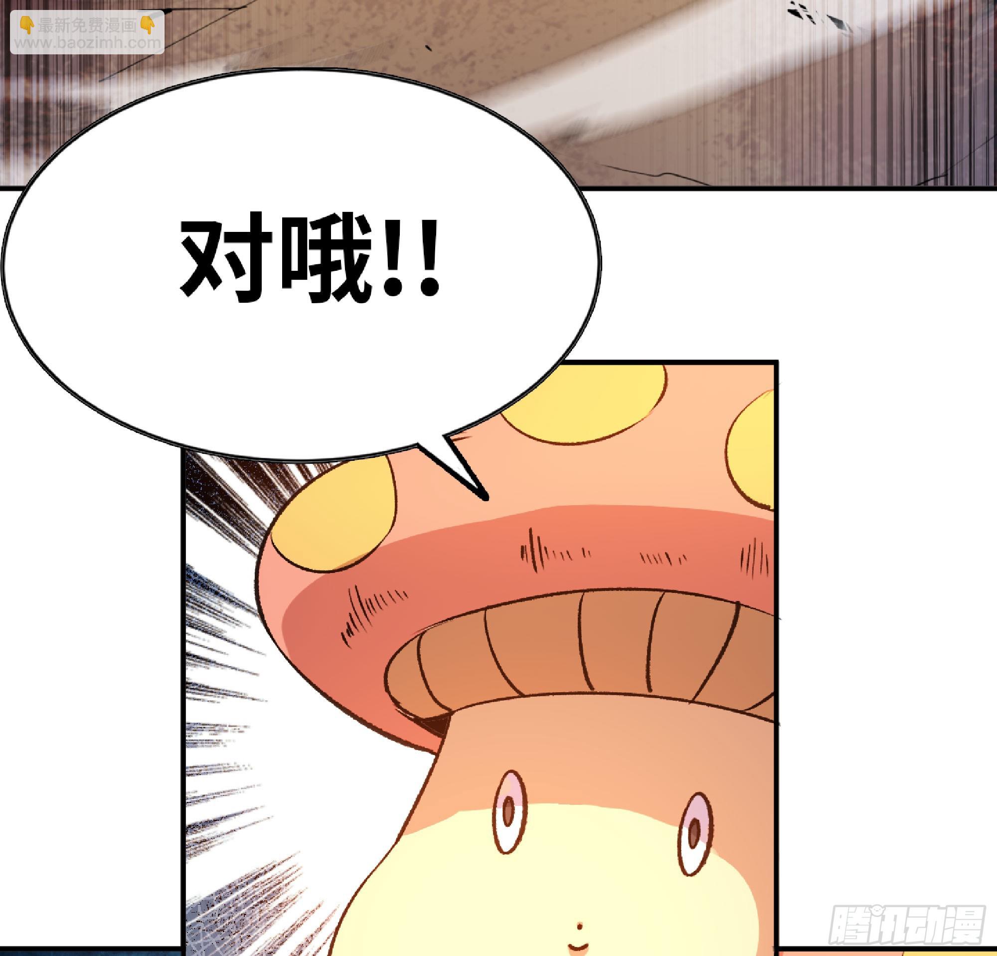 蘑菇勇者 - 74 不進化的BUG(2/2) - 2