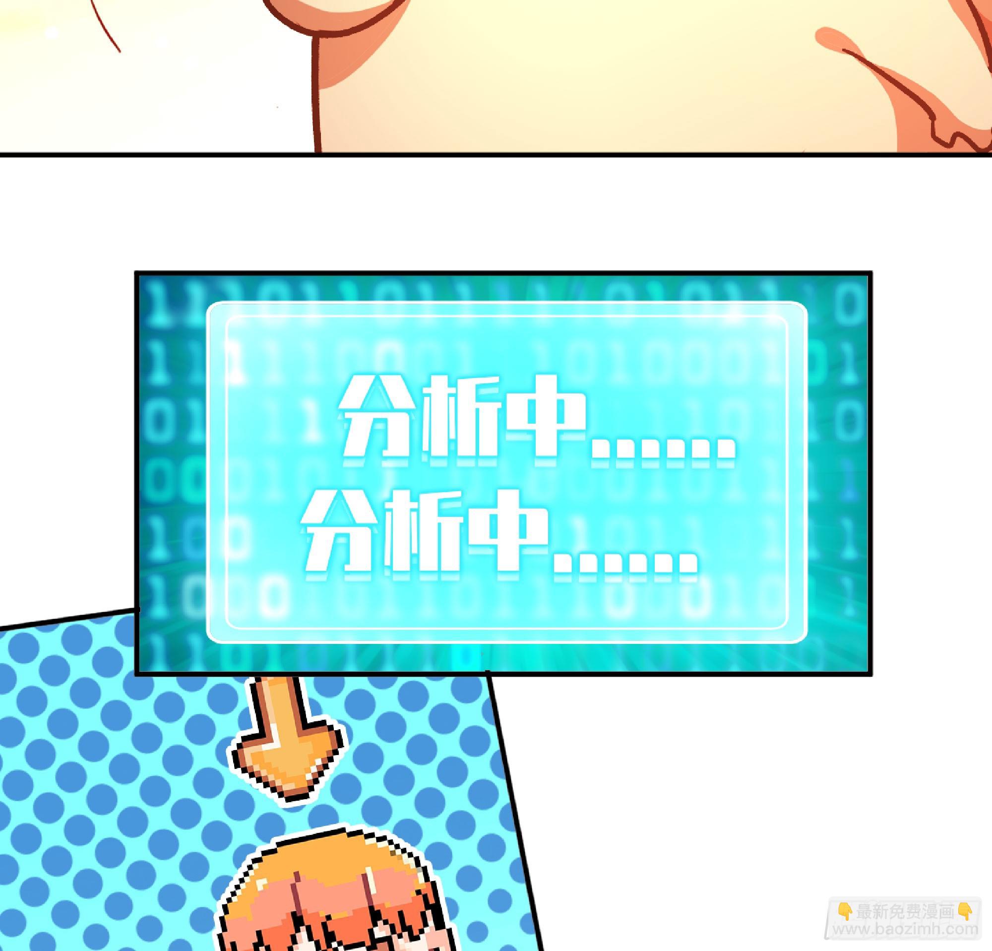 蘑菇勇者 - 74 不進化的BUG(2/2) - 7