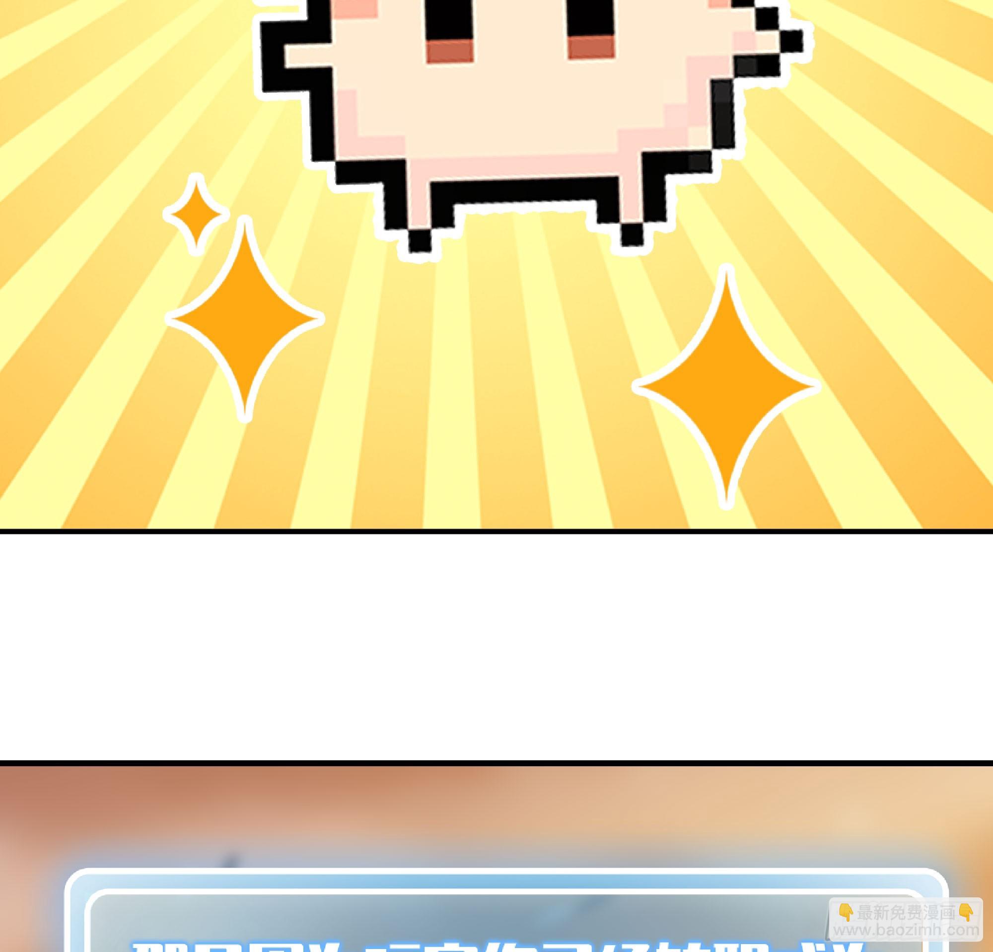 蘑菇勇者 - 74 不進化的BUG(2/2) - 2