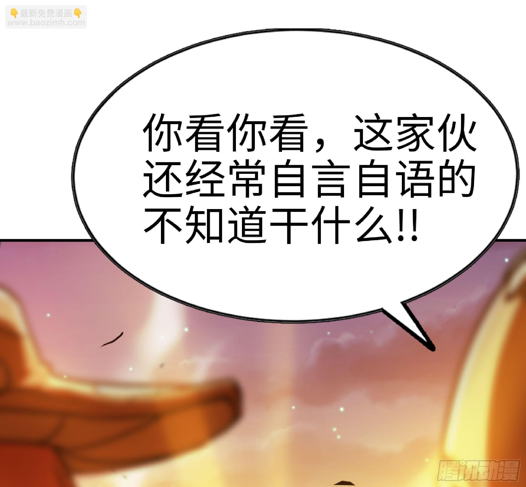 蘑菇勇者 - 74 不進化的BUG(2/2) - 6