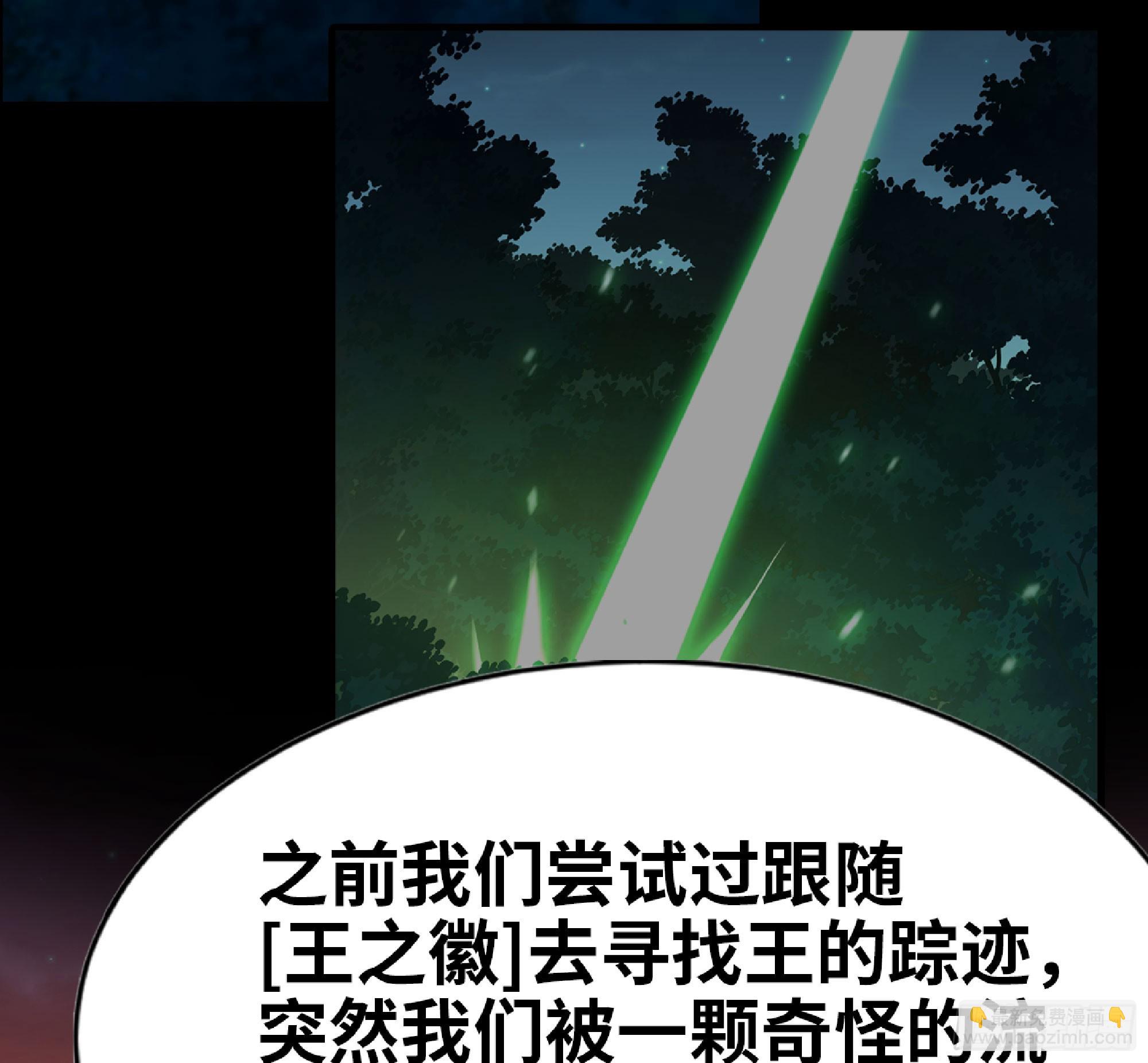 蘑菇勇者 - 74 不進化的BUG(2/2) - 5