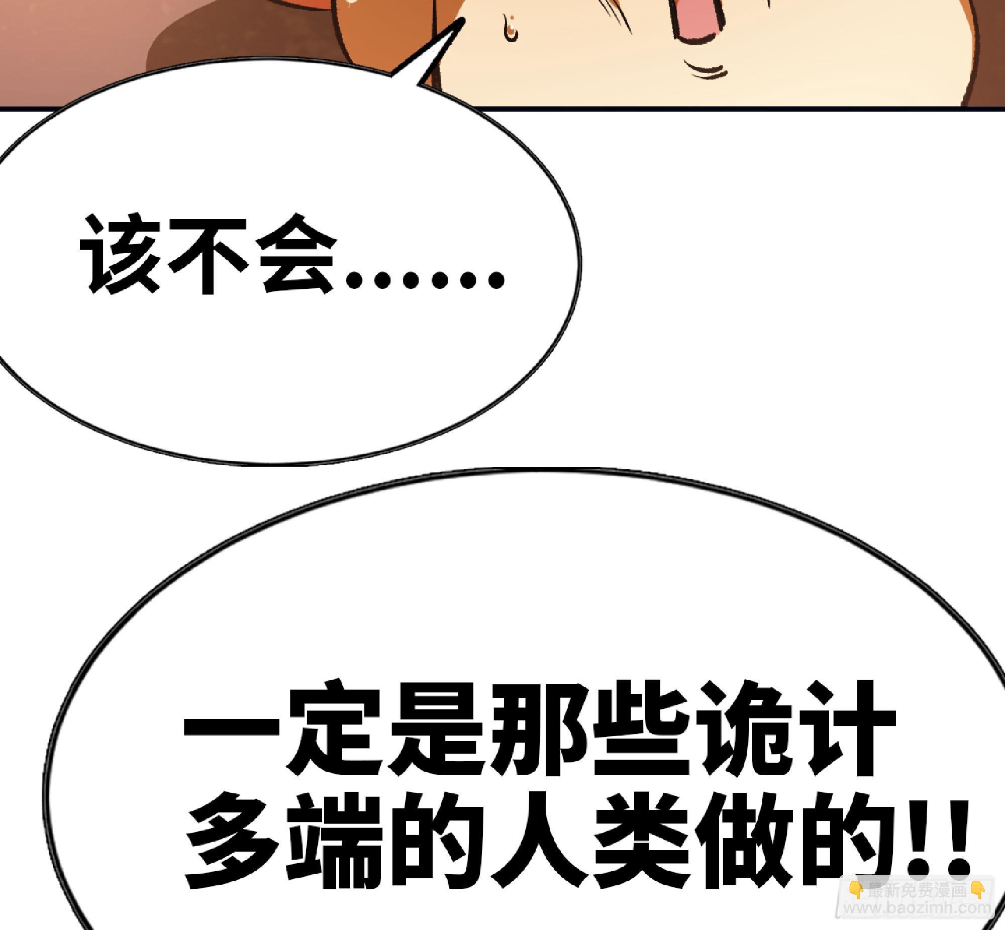 蘑菇勇者 - 74 不進化的BUG(2/2) - 8