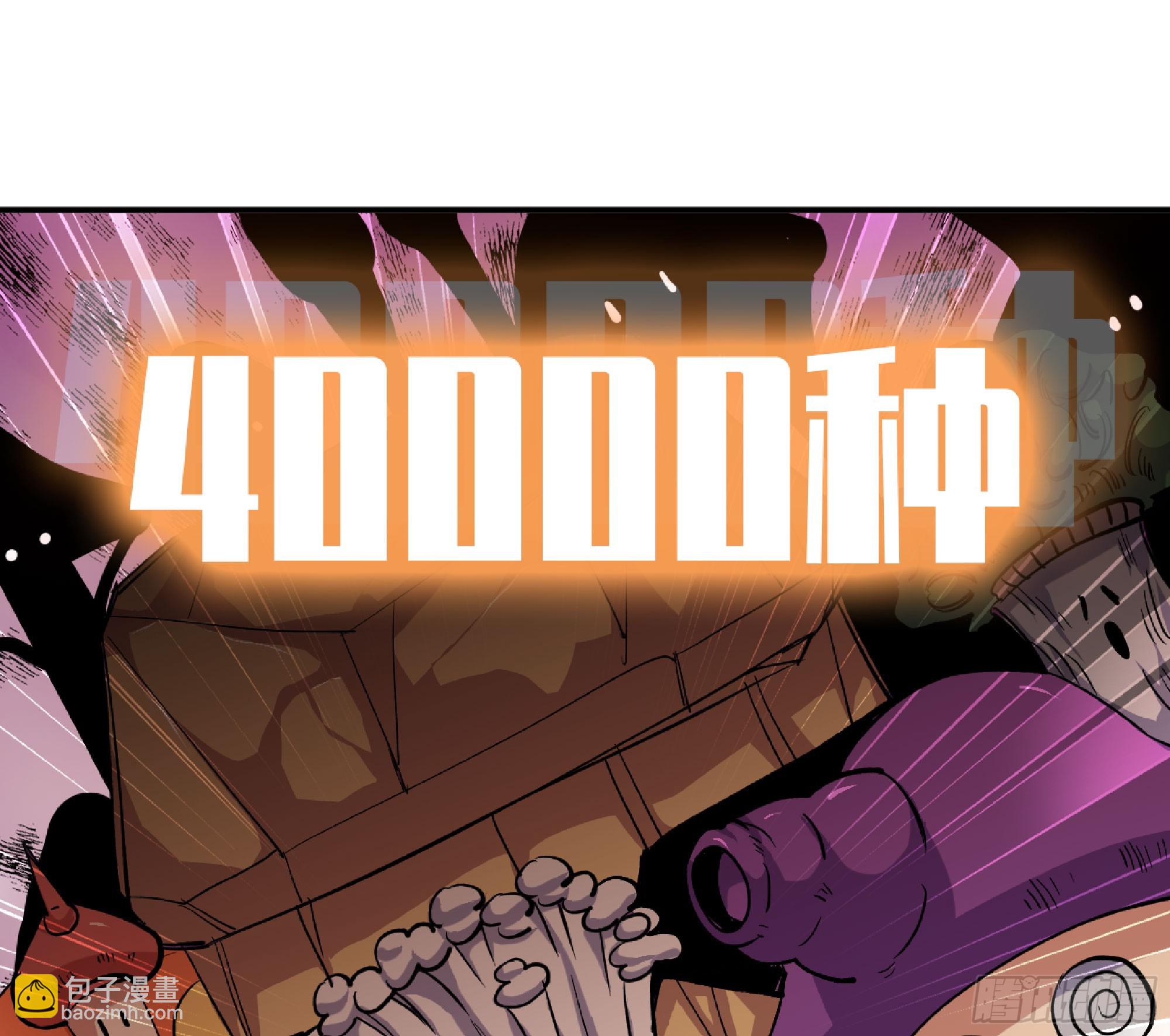 蘑菇勇者 - 76- 新的任務(1/2) - 8