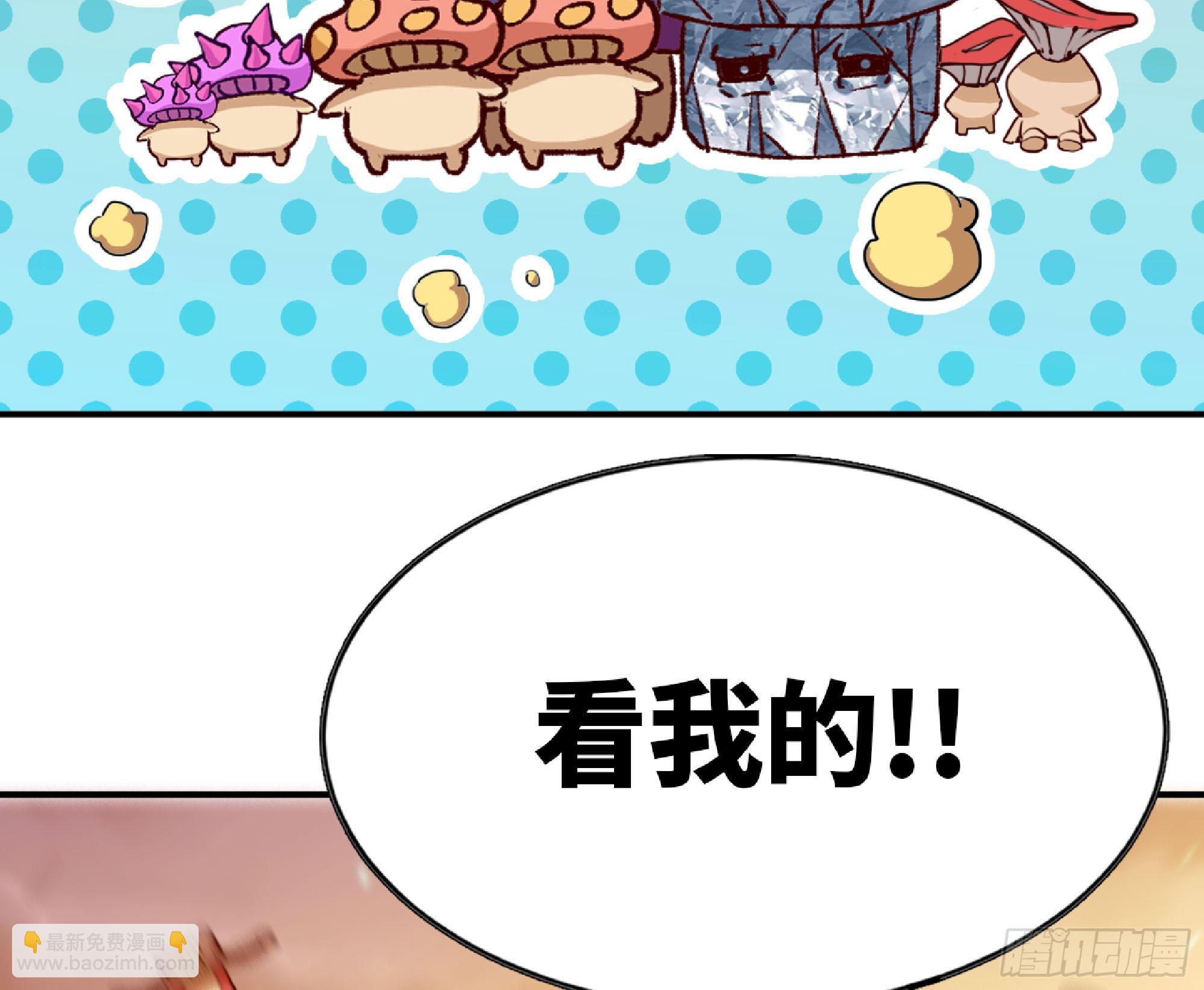 蘑菇勇者 - 76- 新的任務(1/2) - 4