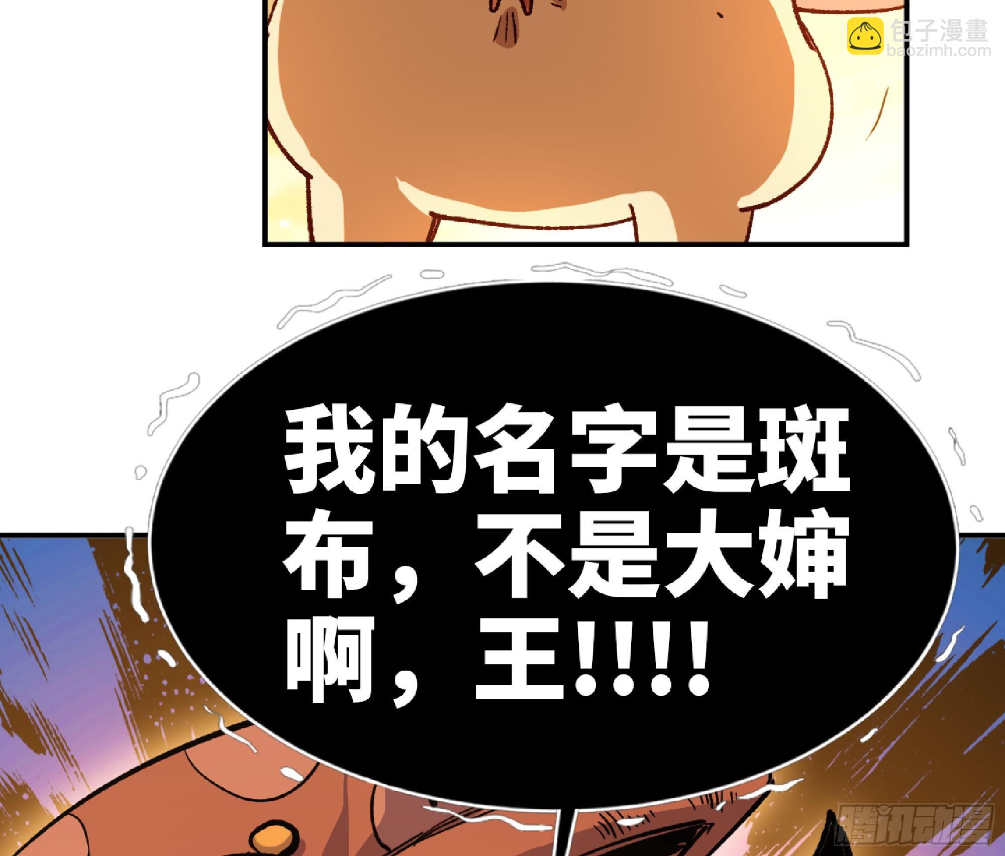 蘑菇勇者 - 76- 新的任務(2/2) - 5