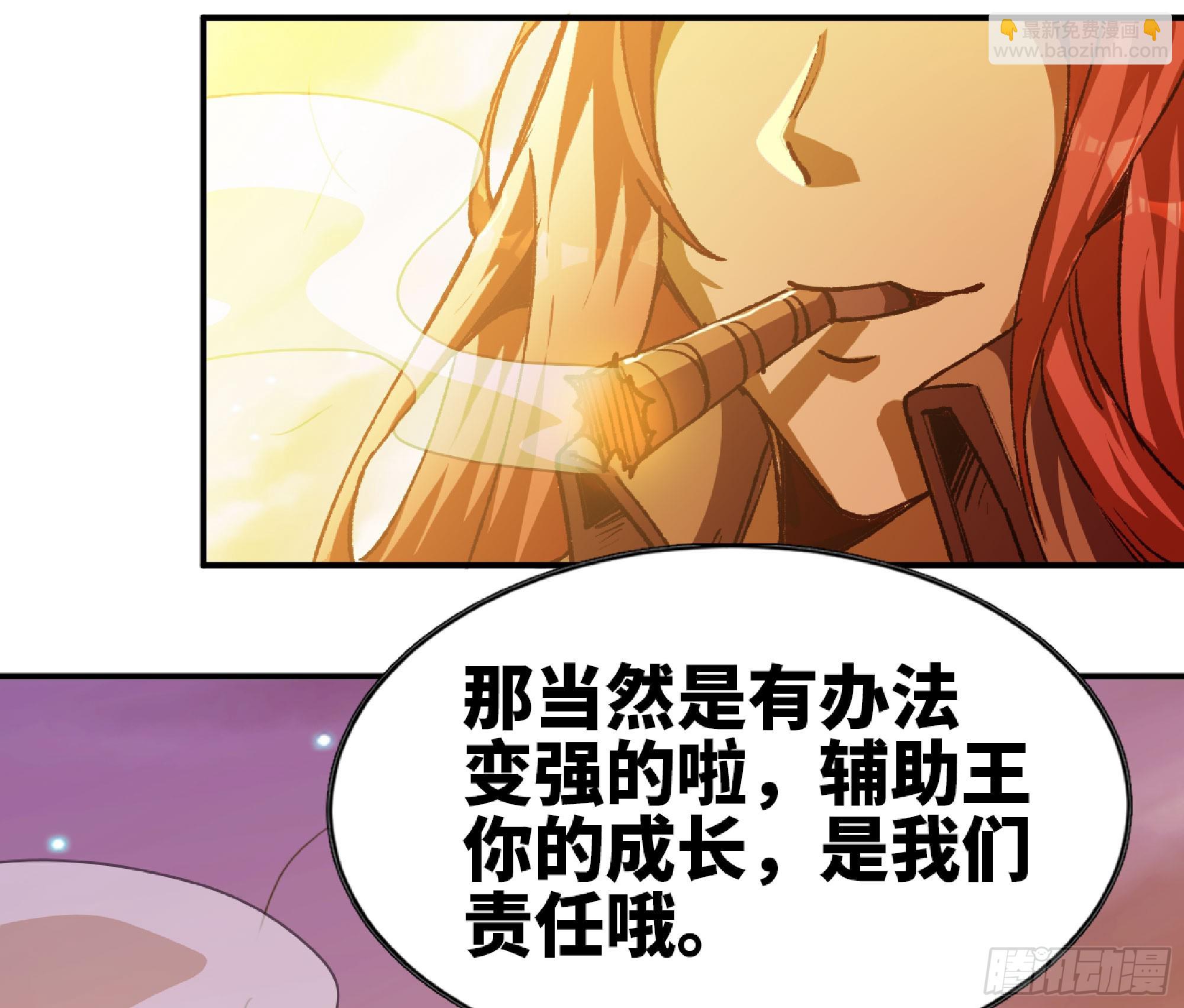 蘑菇勇者 - 76- 新的任務(2/2) - 3