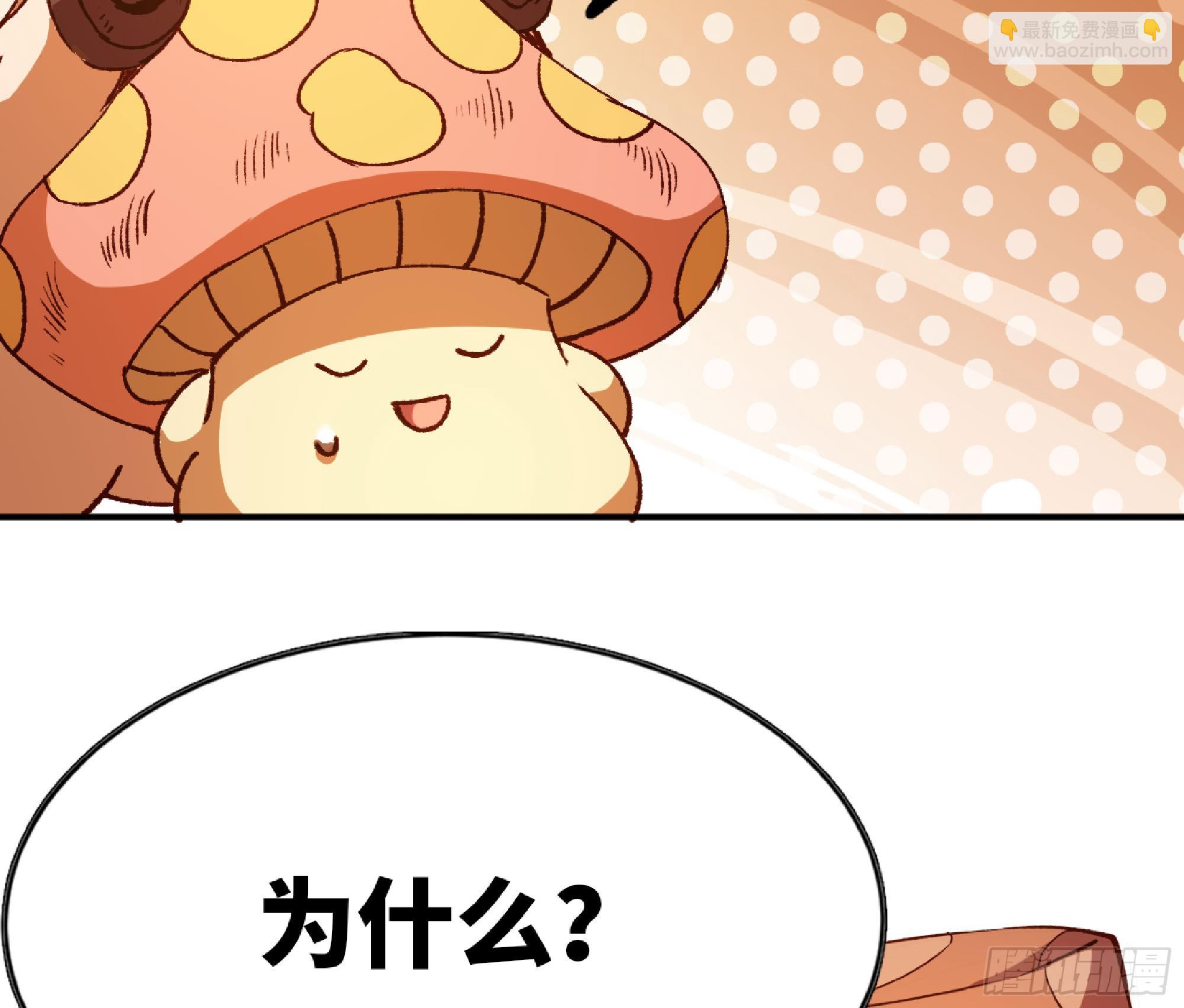 蘑菇勇者 - 76- 新的任務(2/2) - 7