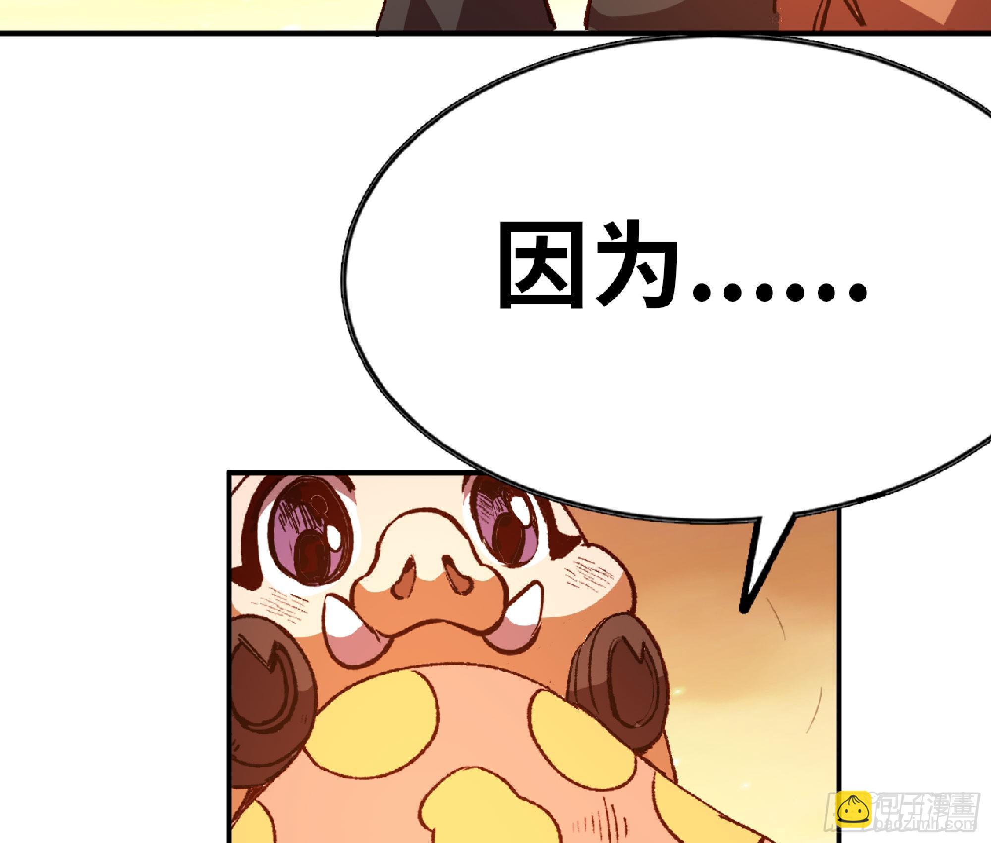 蘑菇勇者 - 76- 新的任務(2/2) - 2