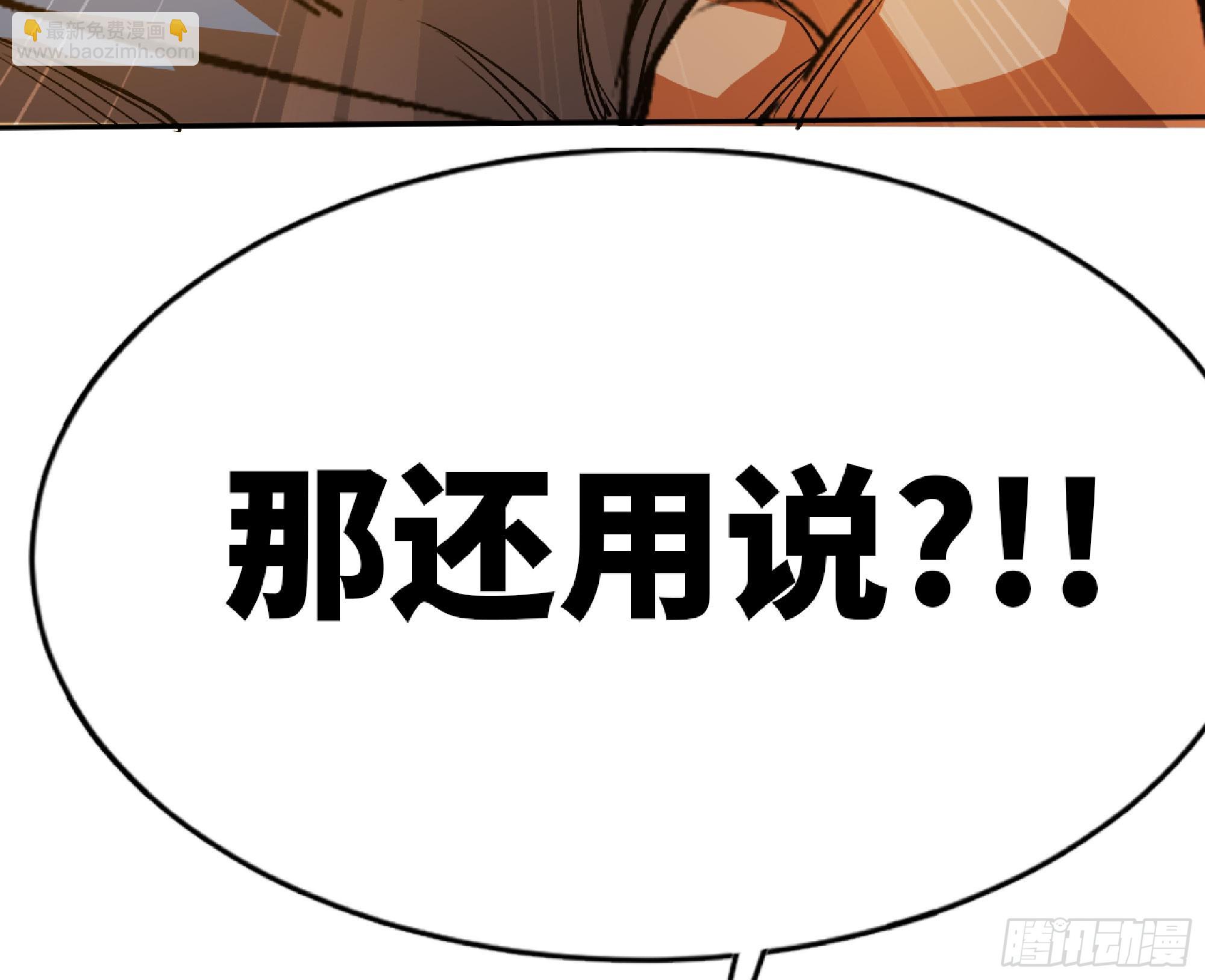 蘑菇勇者 - 76- 新的任務(2/2) - 4