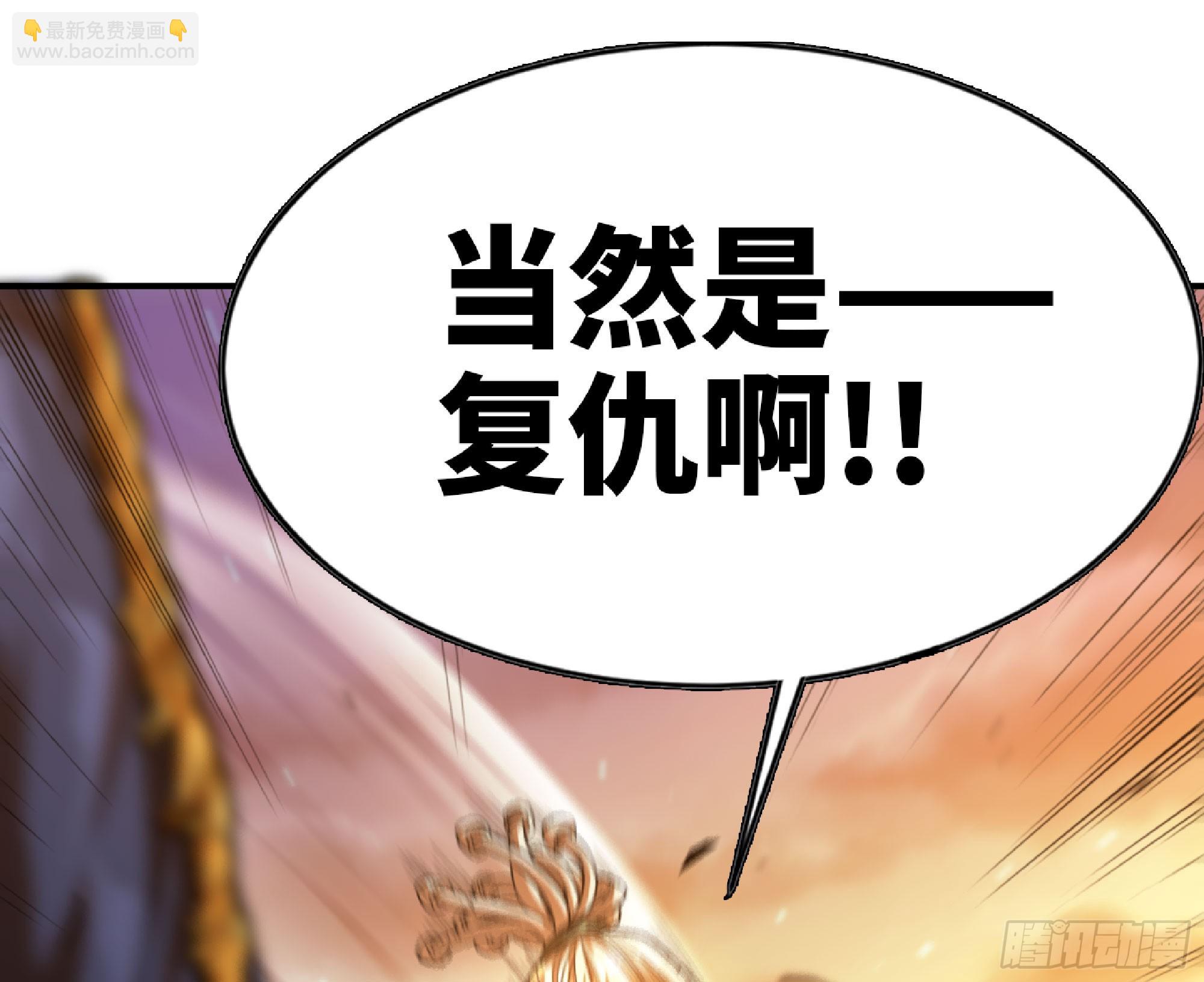 蘑菇勇者 - 76- 新的任務(2/2) - 1