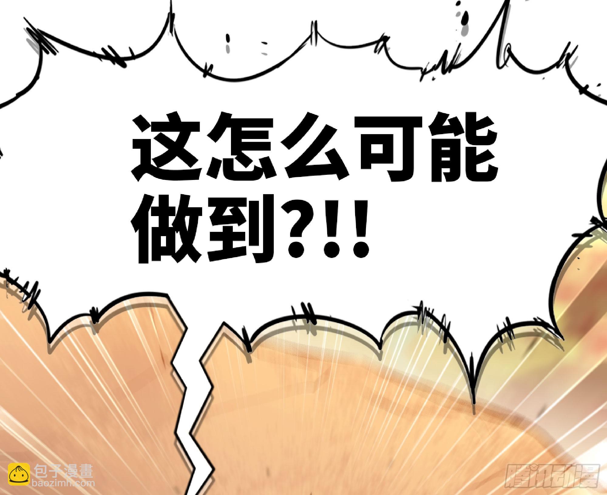 蘑菇勇者 - 76- 新的任務(2/2) - 1