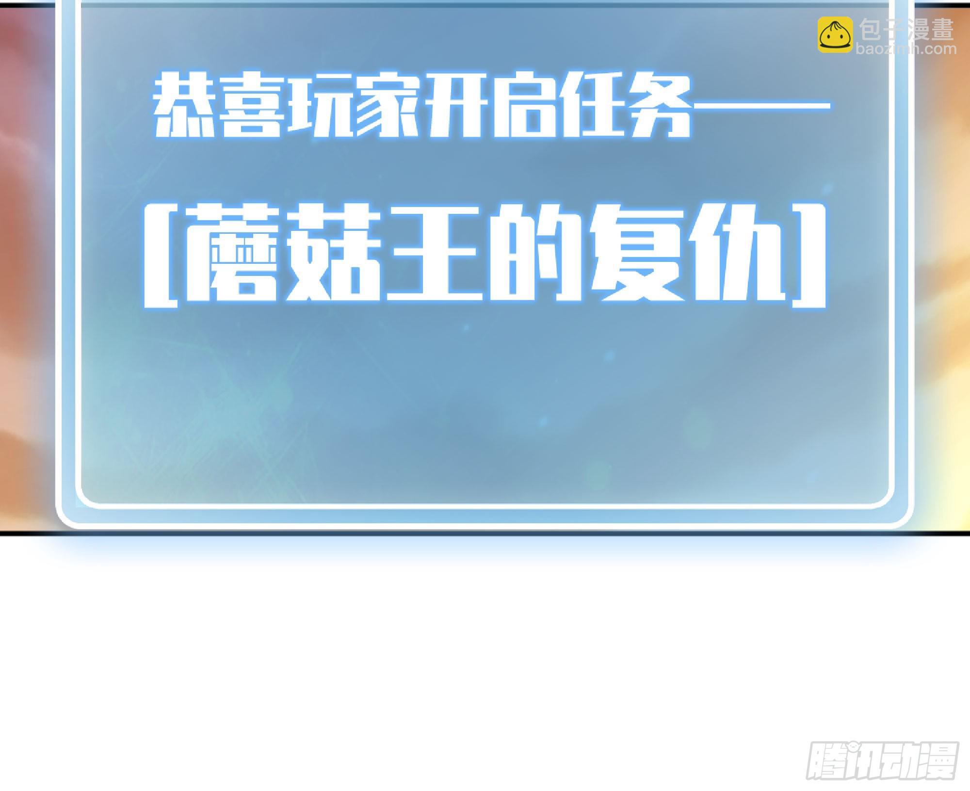 蘑菇勇者 - 76- 新的任務(2/2) - 4