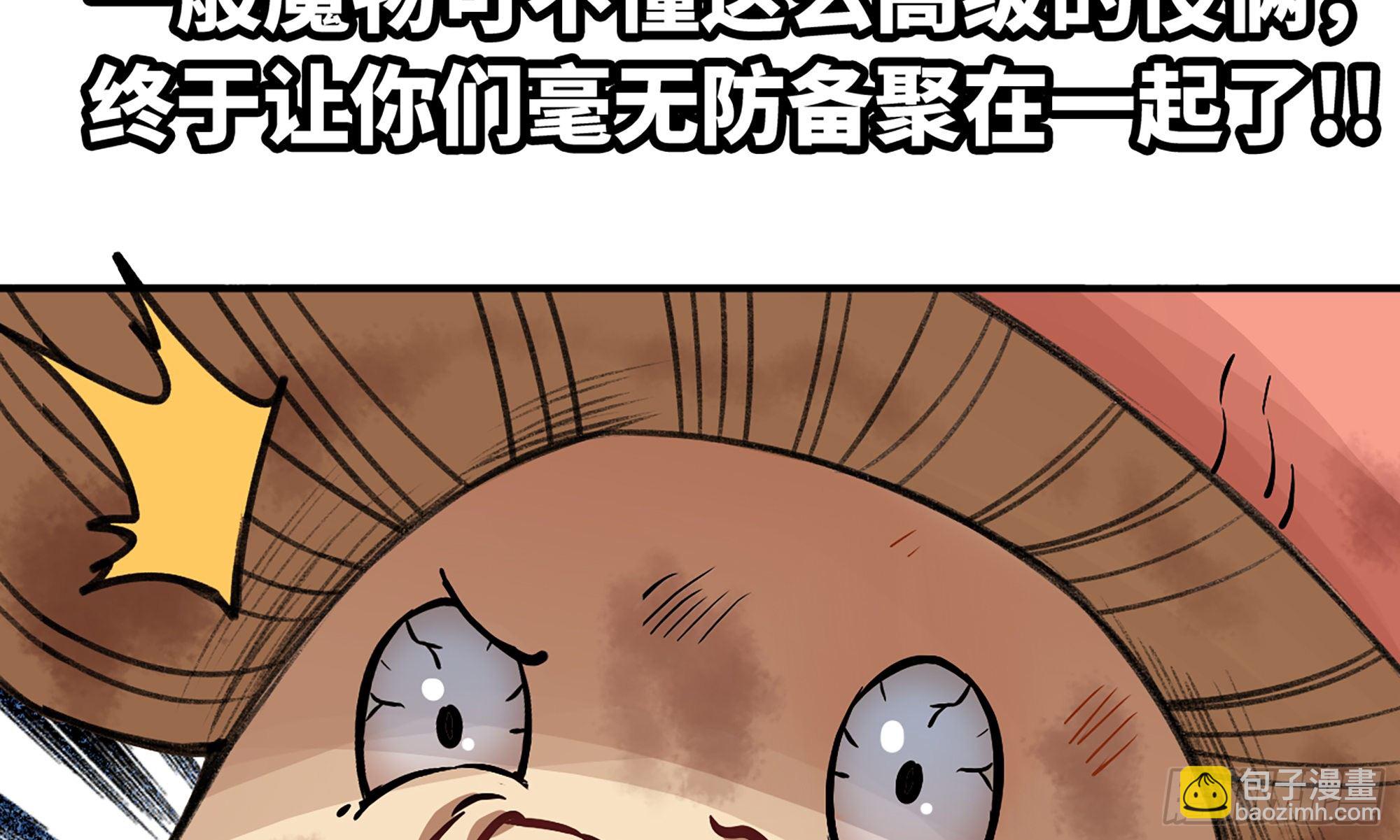 蘑菇勇者 - 5- 升級！(3/3) - 5