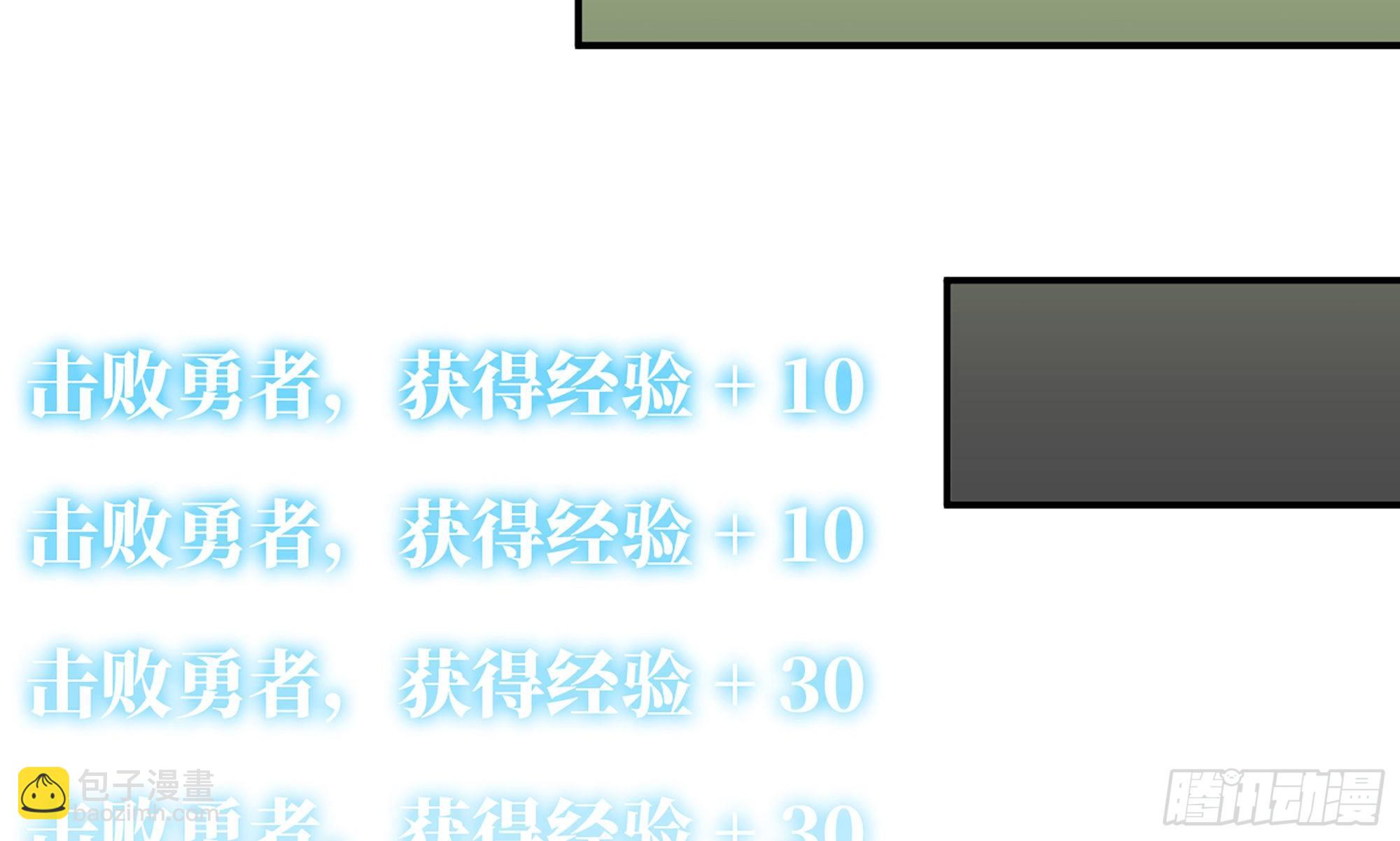 蘑菇勇者 - 5- 升級！(3/3) - 3