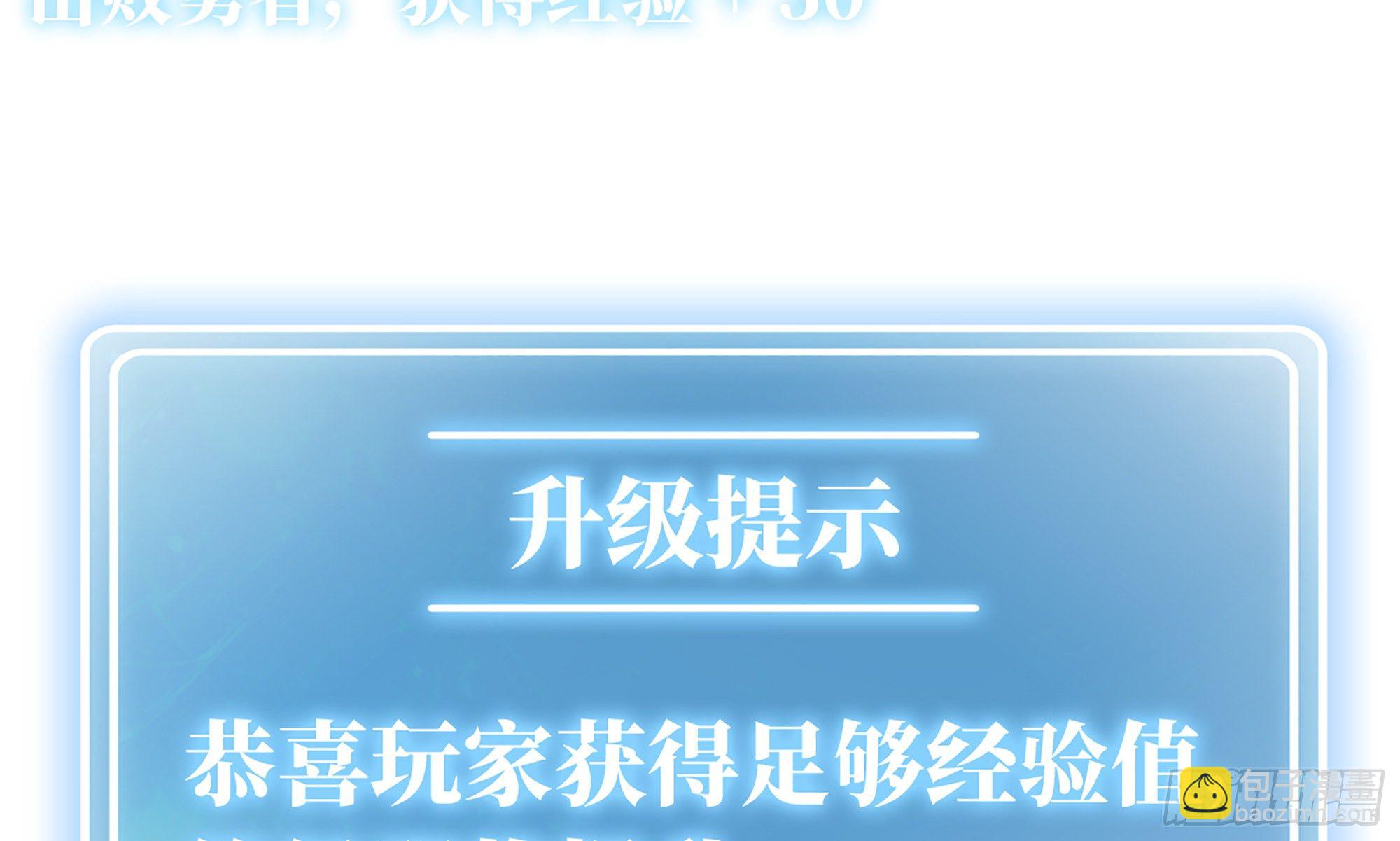 蘑菇勇者 - 5- 升級！(3/3) - 4