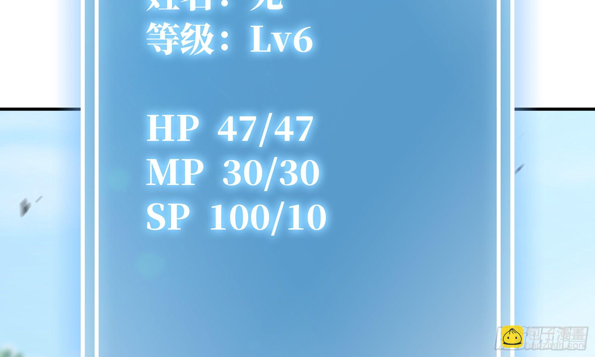 蘑菇勇者 - 5- 升級！(3/3) - 4