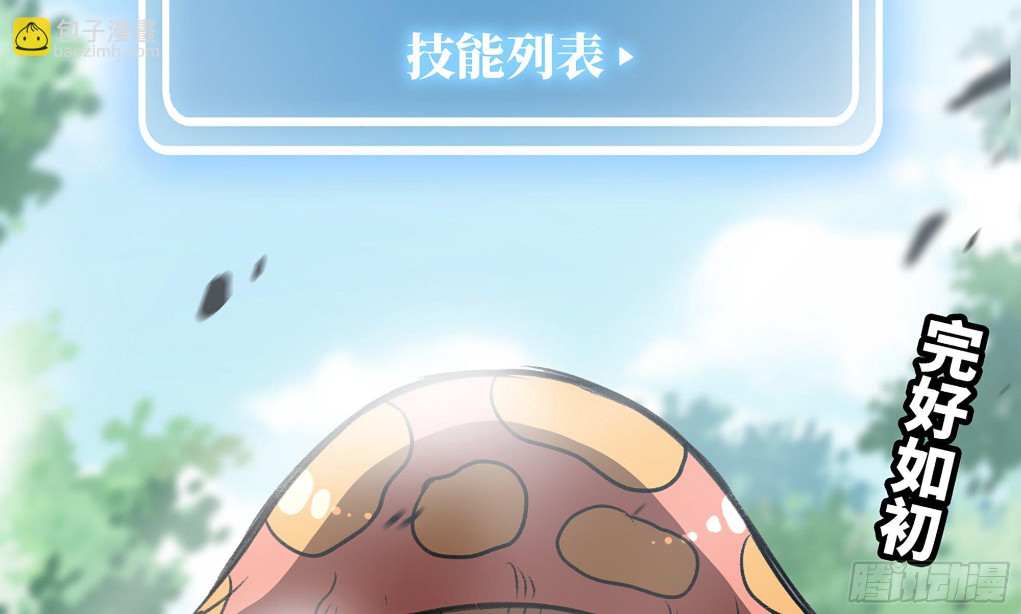 蘑菇勇者 - 5- 升級！(3/3) - 5