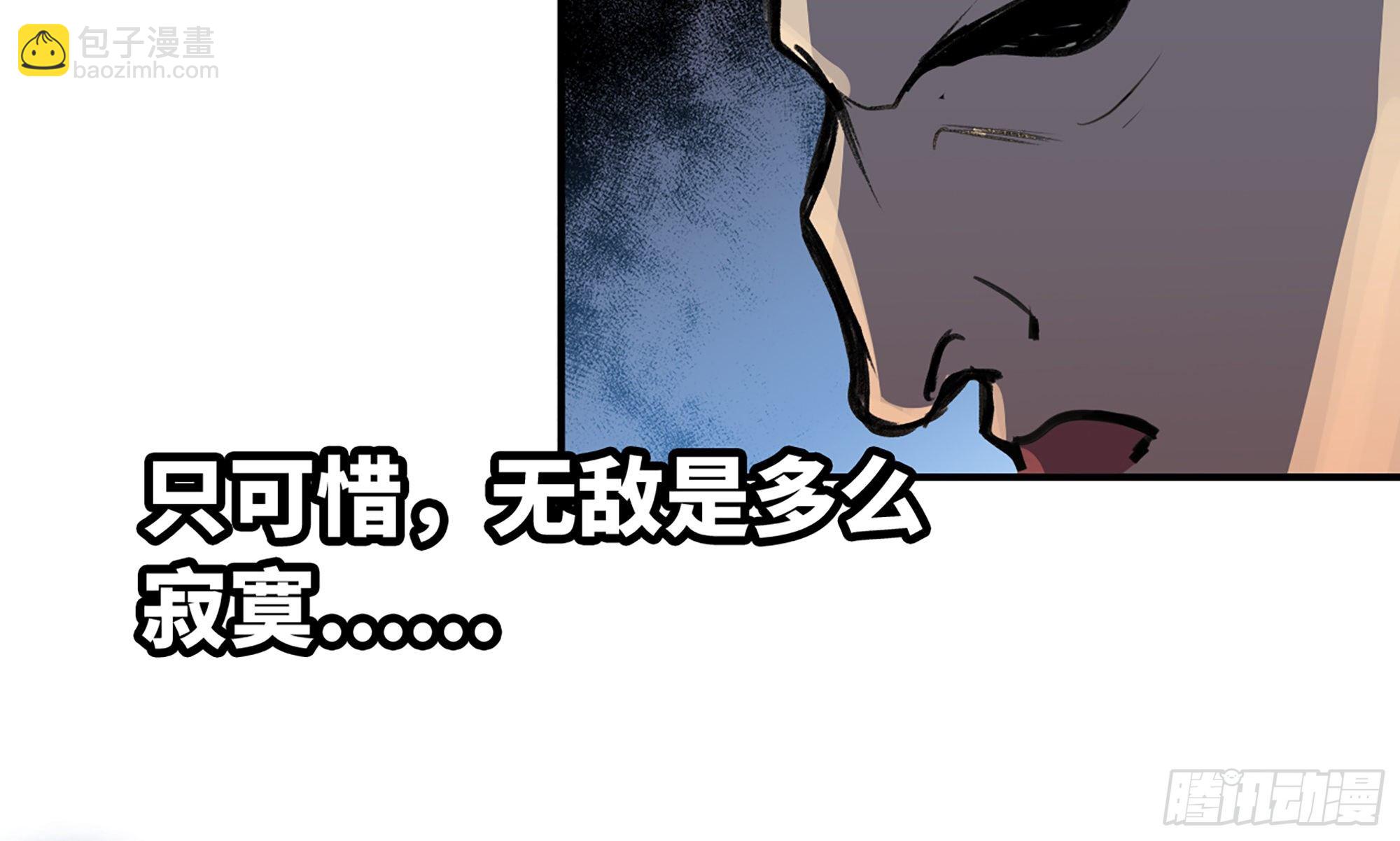 蘑菇勇者 - 5- 升級！(3/3) - 3