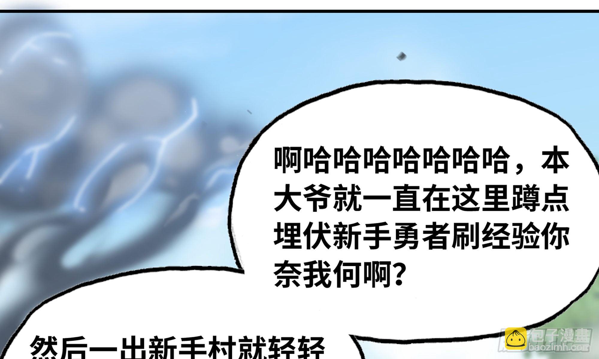 蘑菇勇者 - 5- 升級！(3/3) - 4