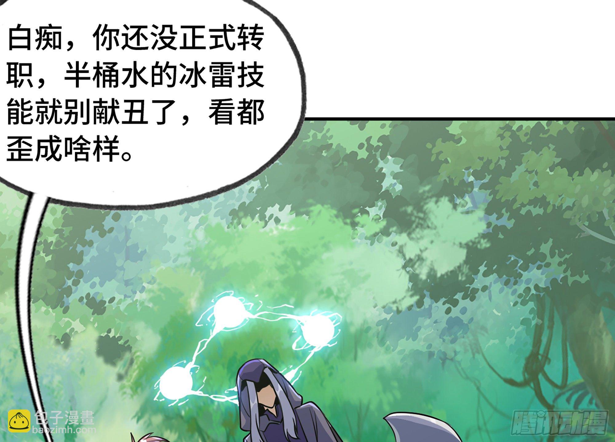 蘑菇勇者 - 5- 升級！(3/3) - 2