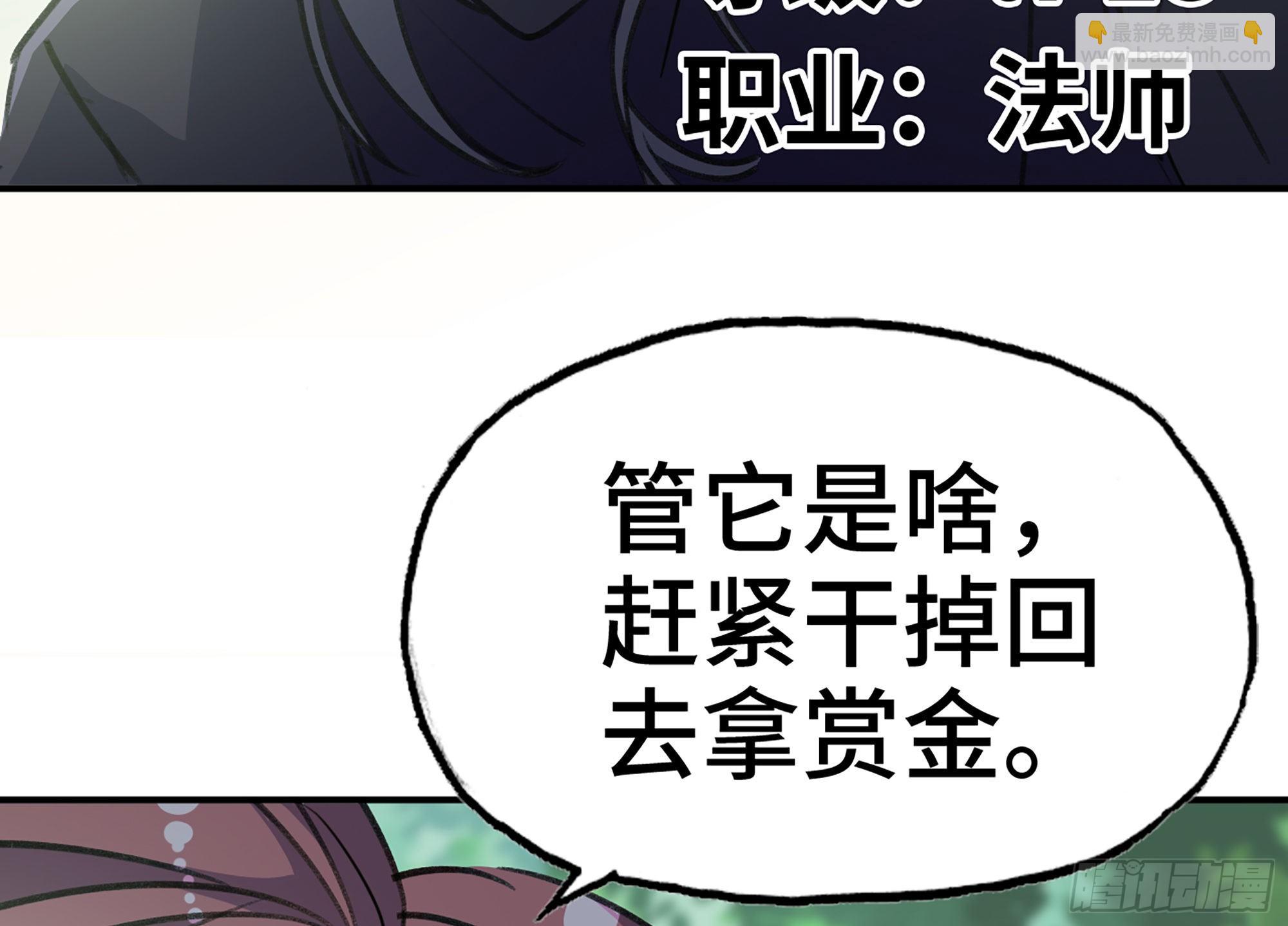 蘑菇勇者 - 5- 升級！(3/3) - 6