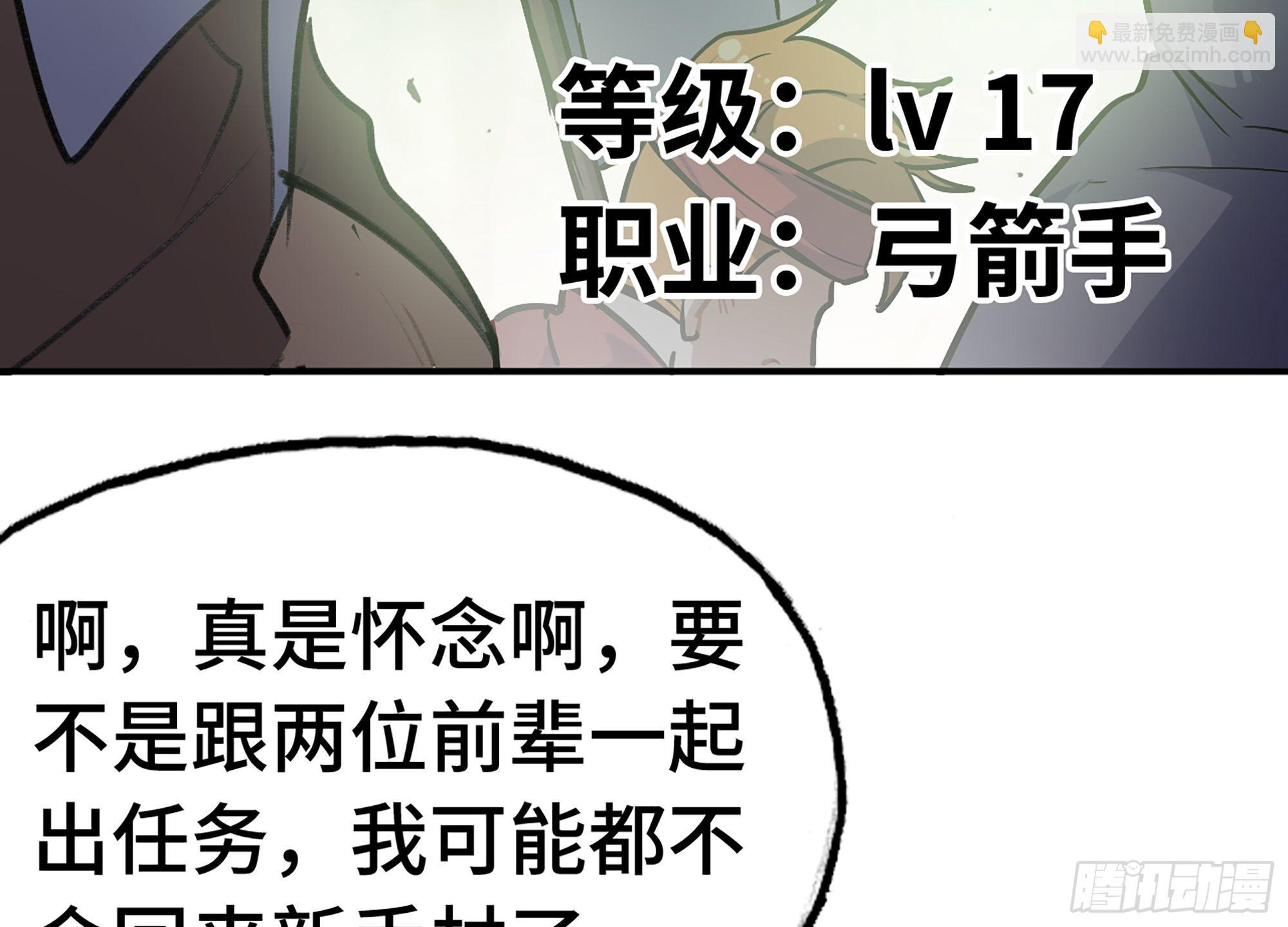 蘑菇勇者 - 5- 升級！(3/3) - 1