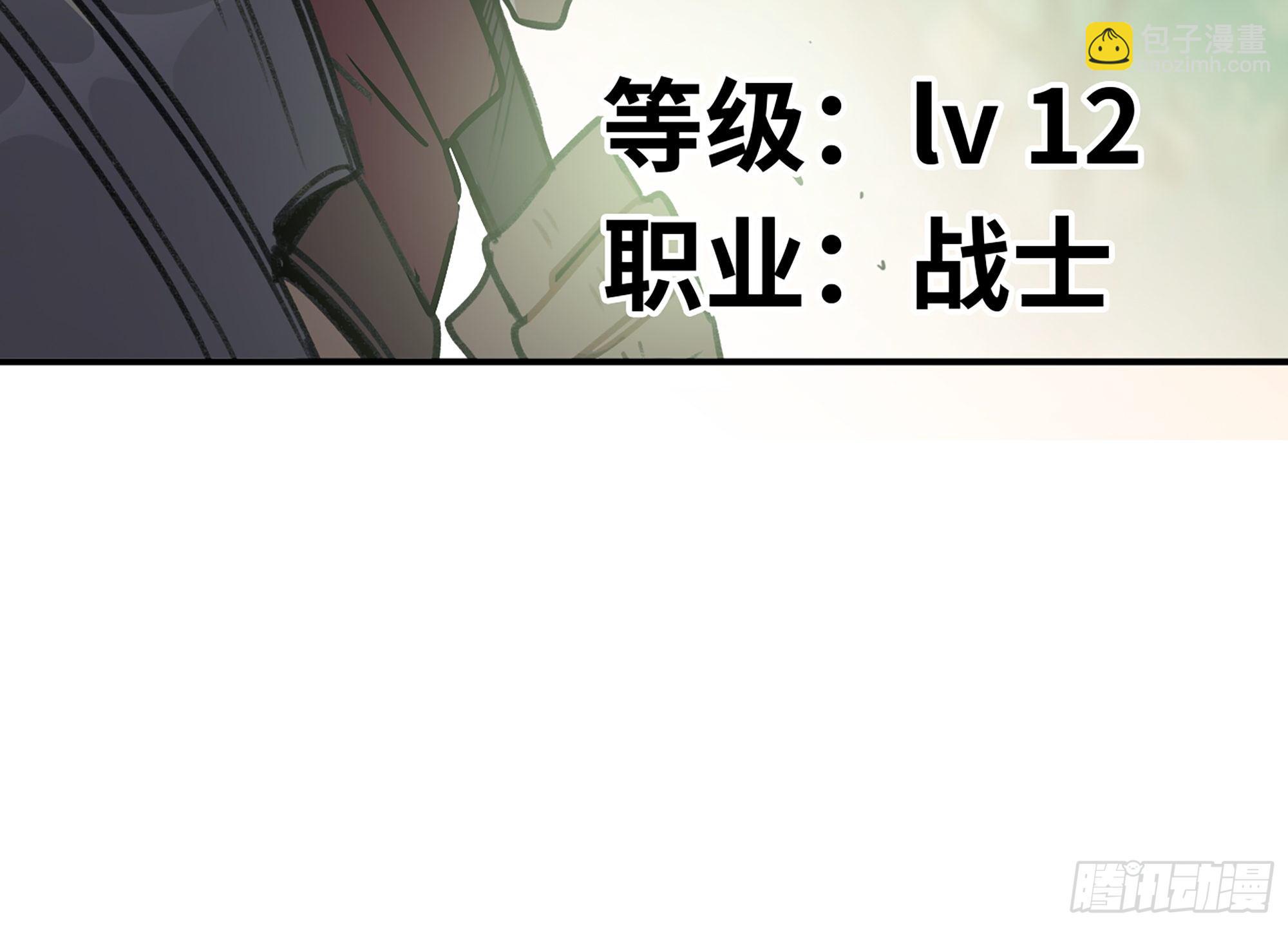 蘑菇勇者 - 5- 升級！(3/3) - 3