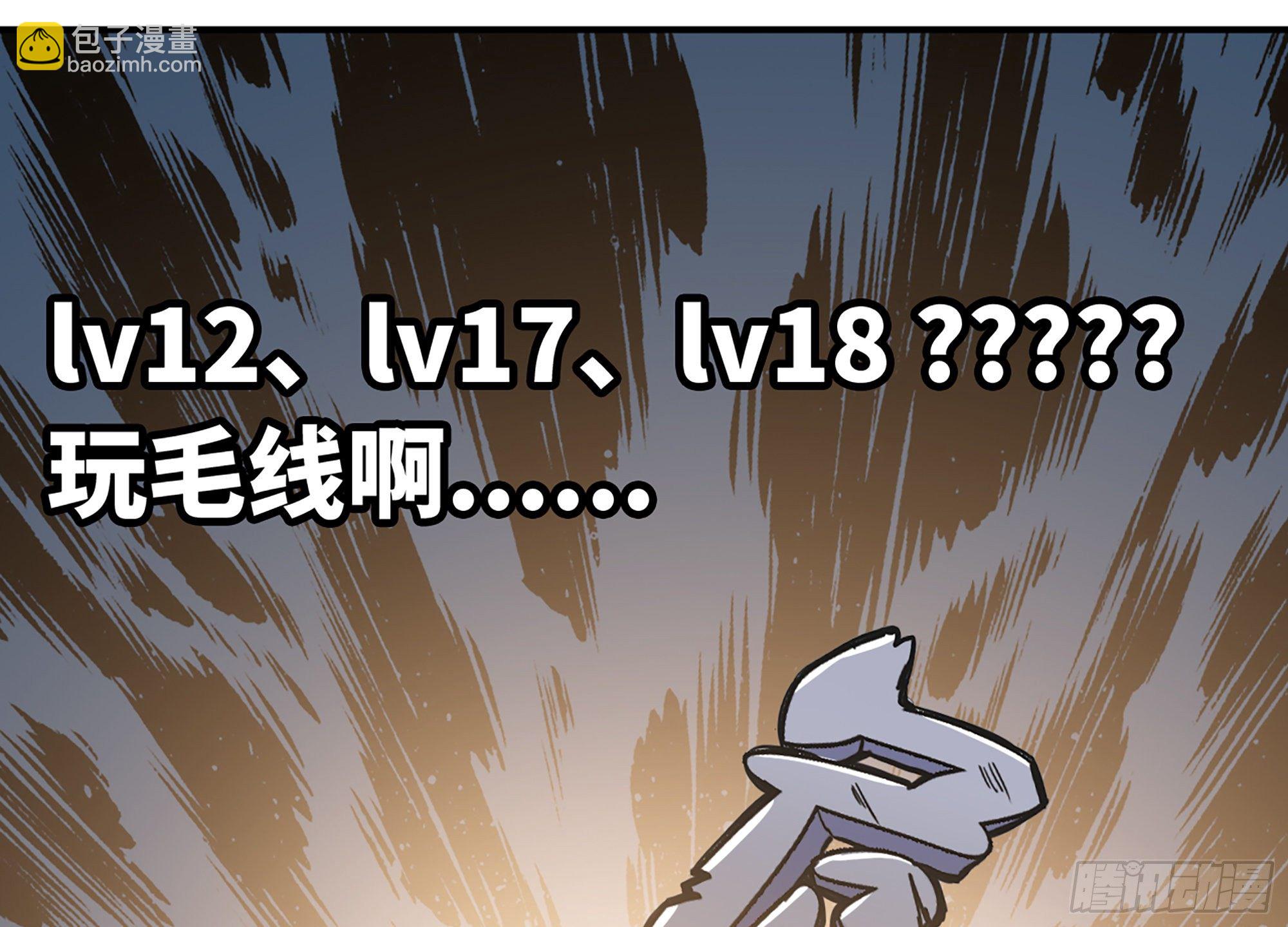 蘑菇勇者 - 5- 升級！(3/3) - 4