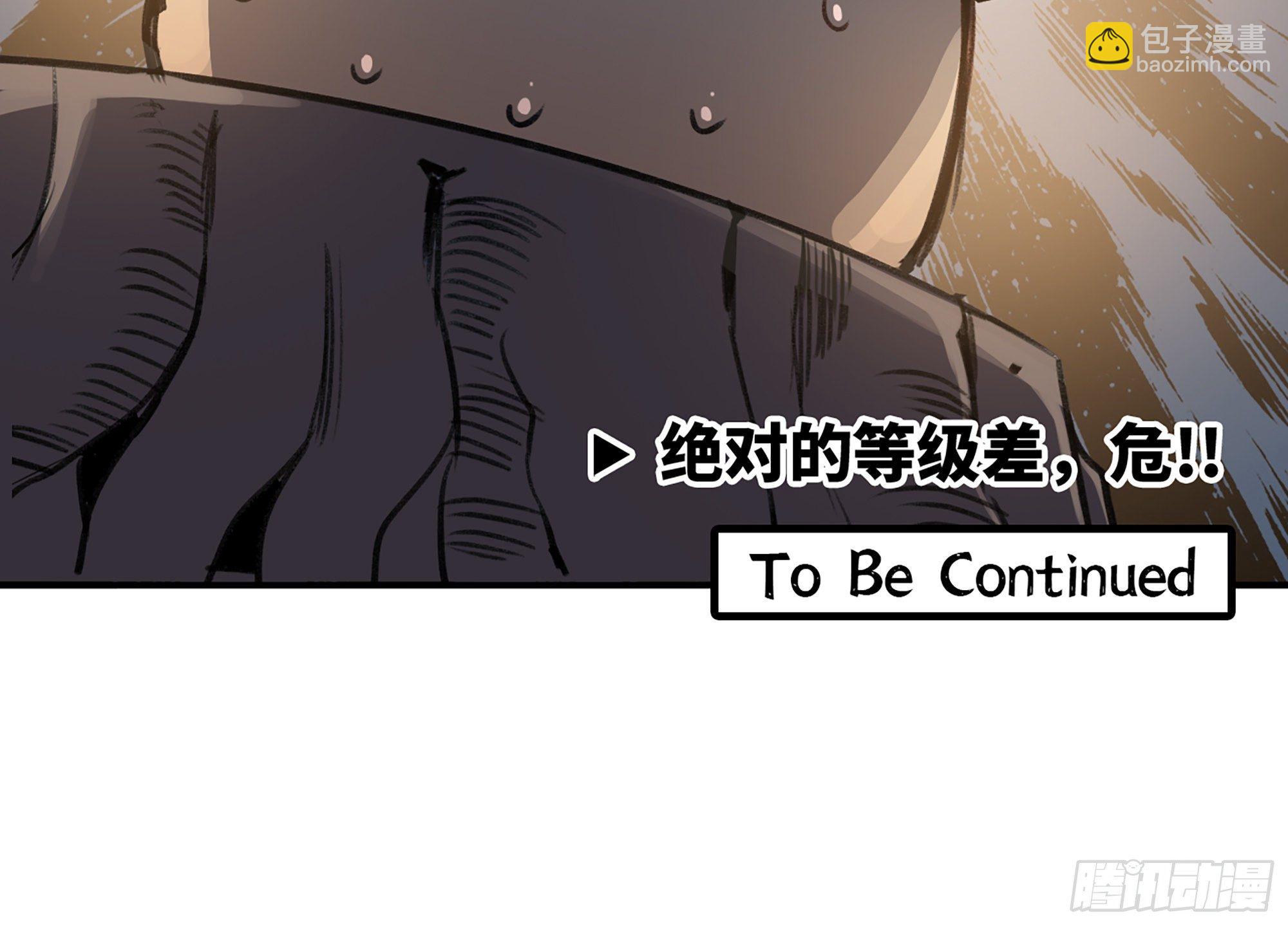 蘑菇勇者 - 5- 升級！(3/3) - 6